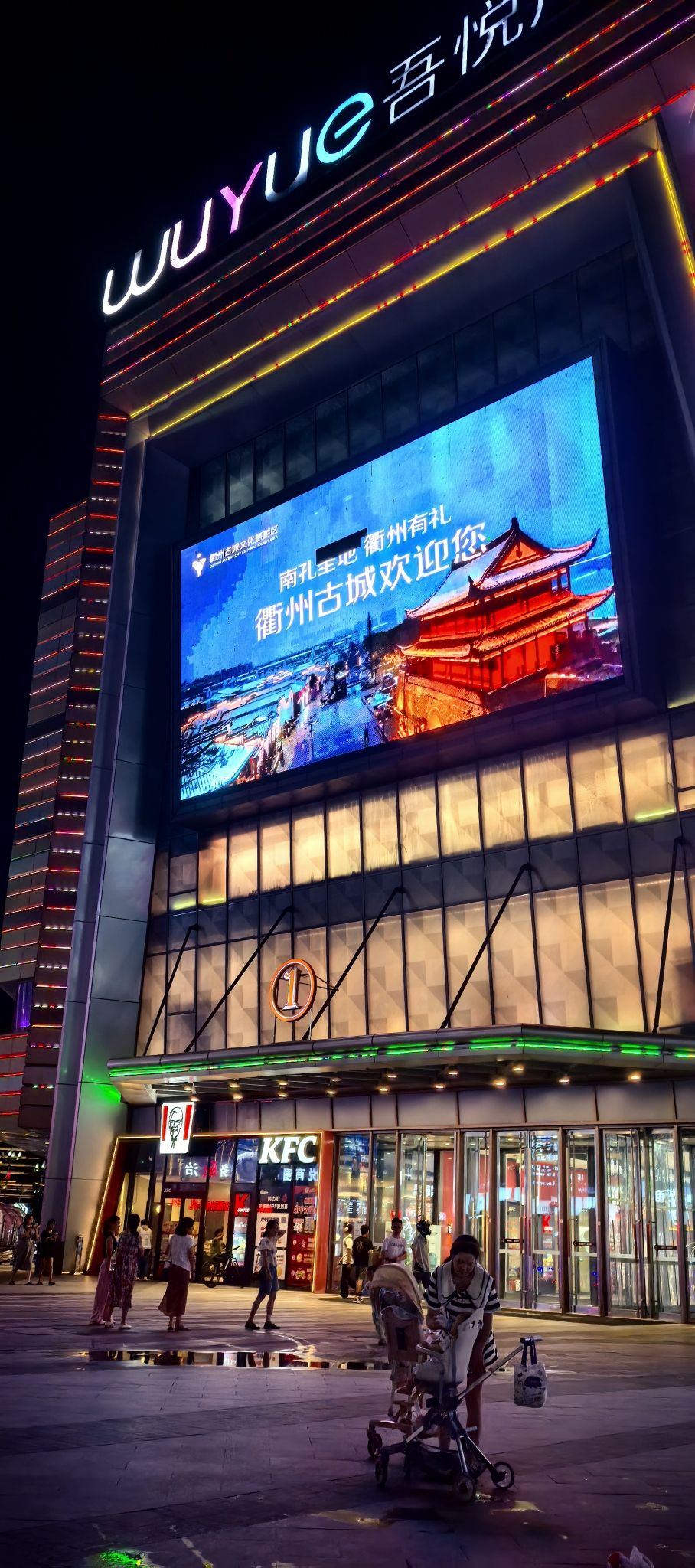 吾悦广场(衢州店)
