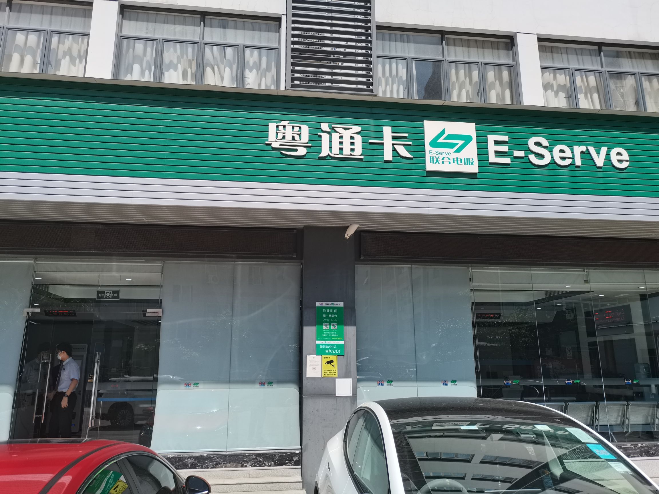 粤通卡客服中心珠海营业厅