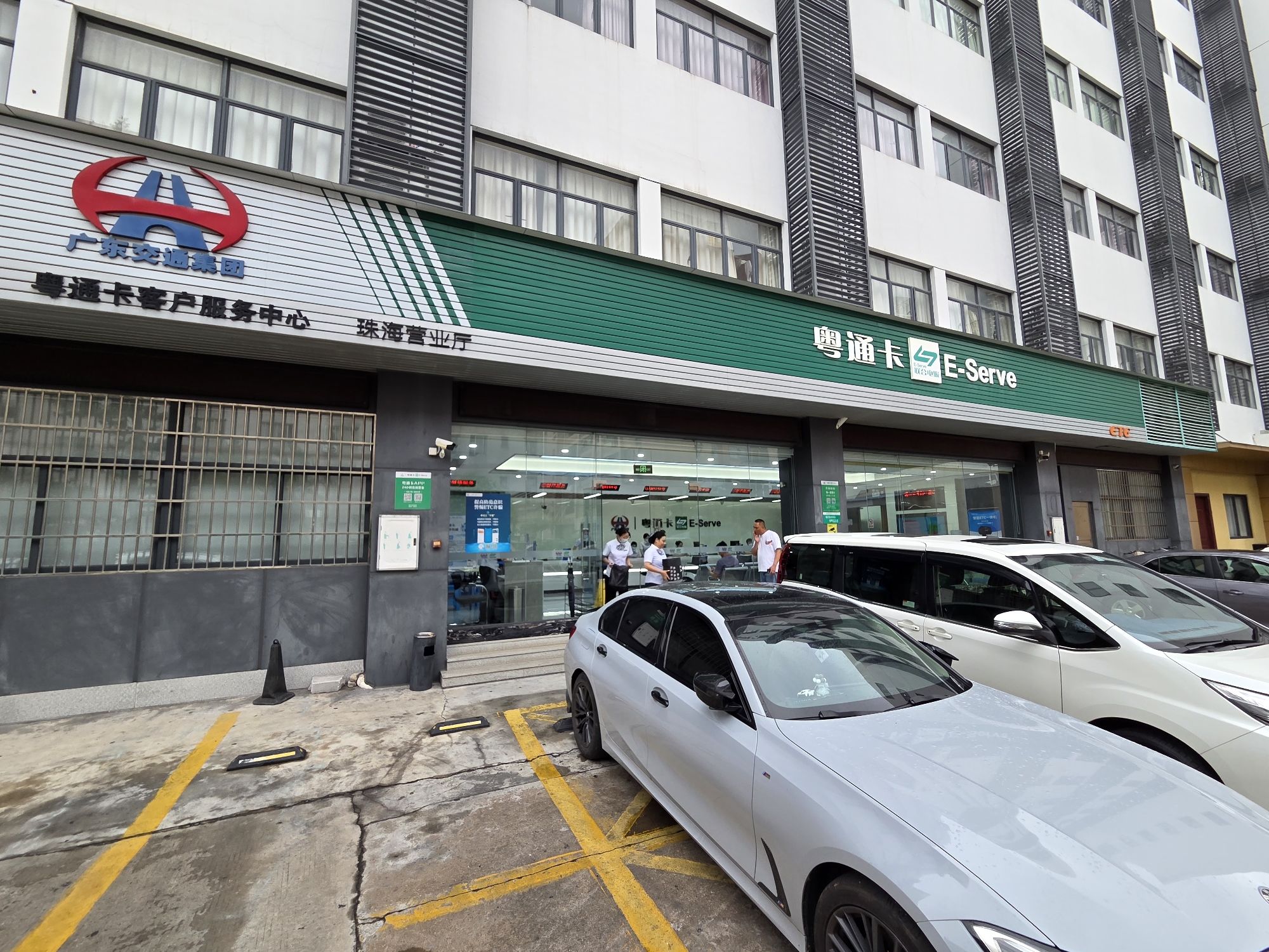 粤通卡客服中心珠海营业厅