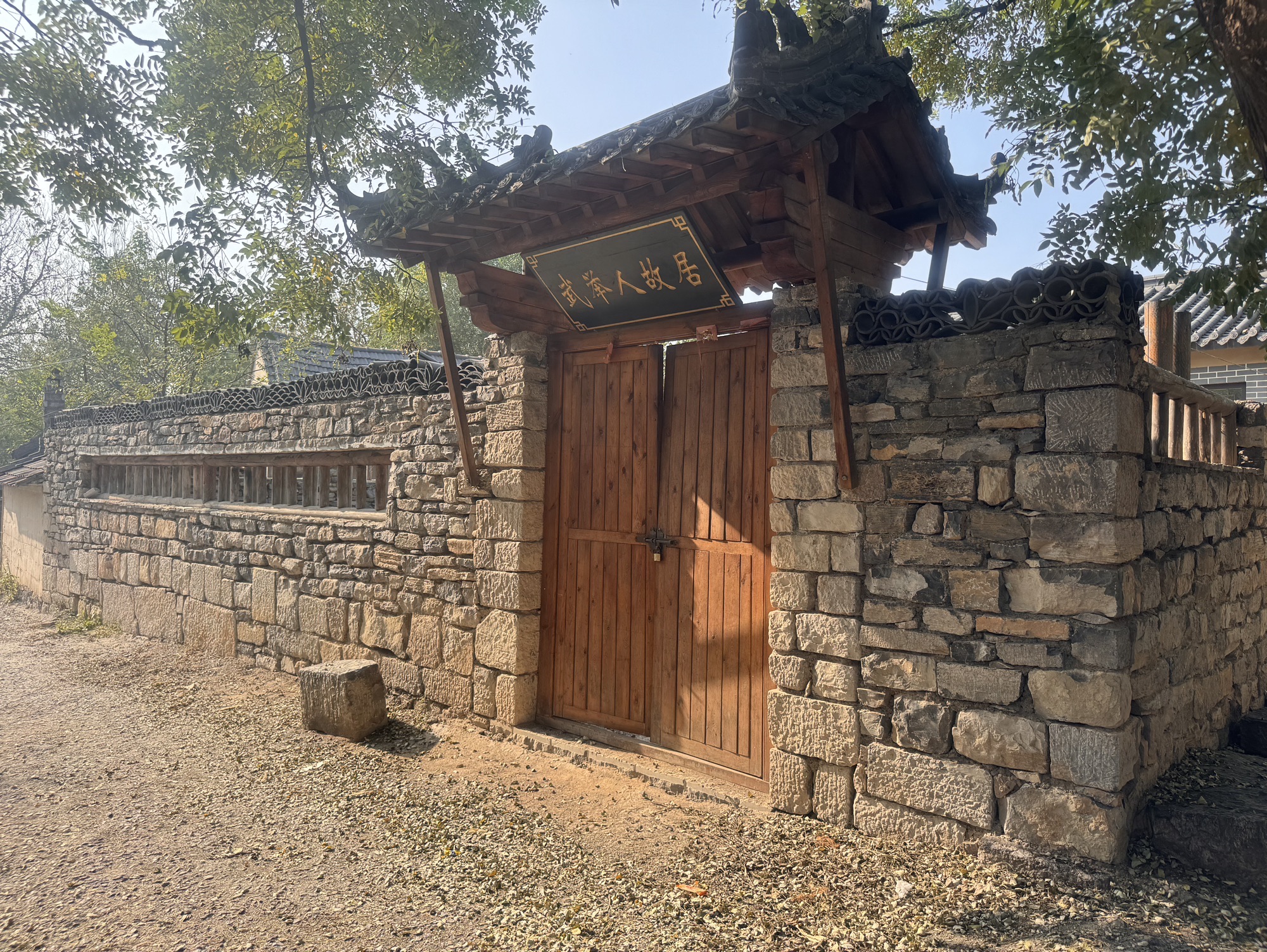 黄鹿井古村落旅行图片 3