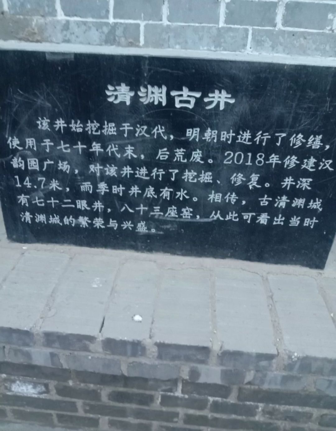 清渊古城旅行图片 1