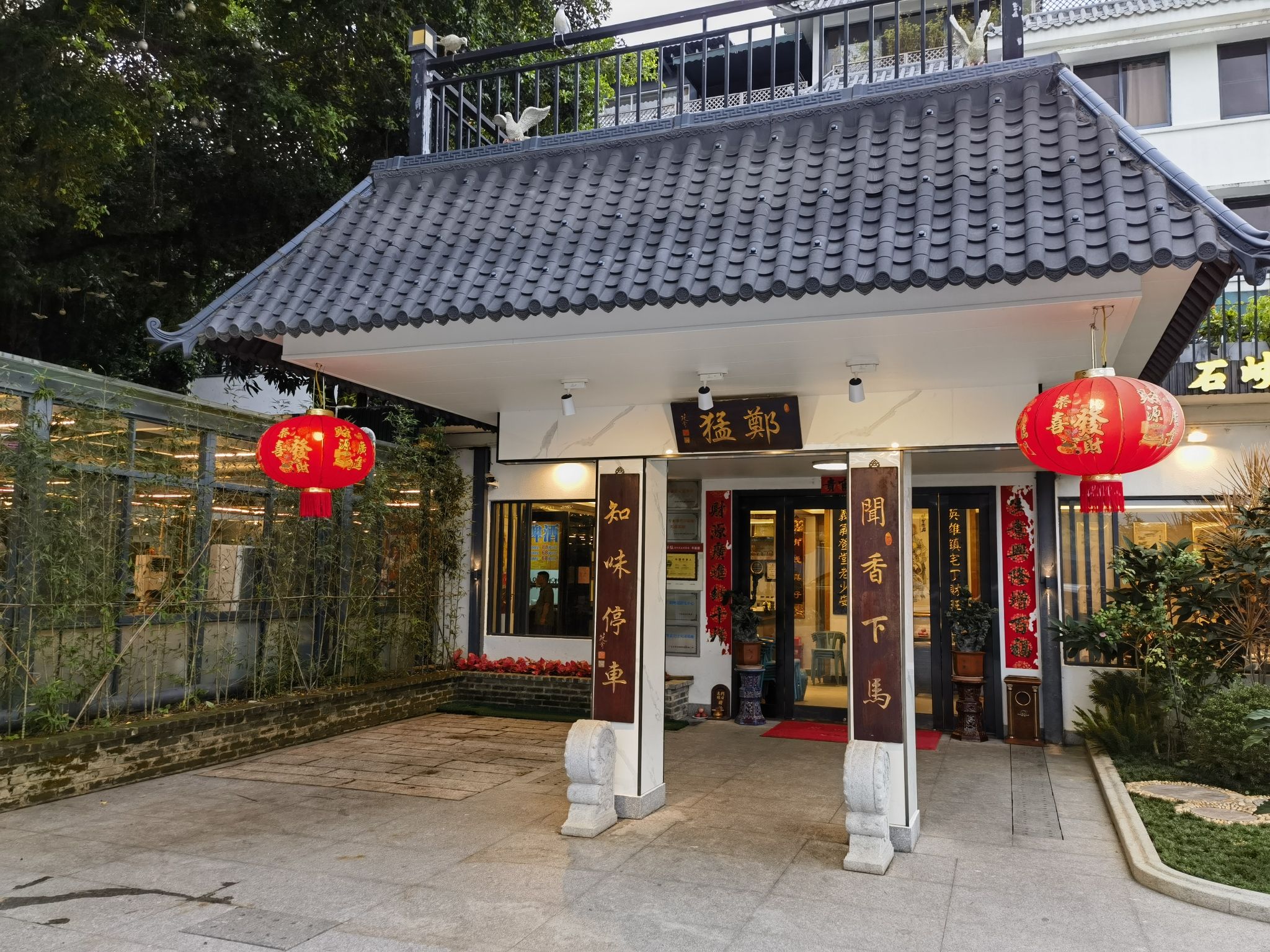 郑猛记石岐鸽主题餐厅(长江店)