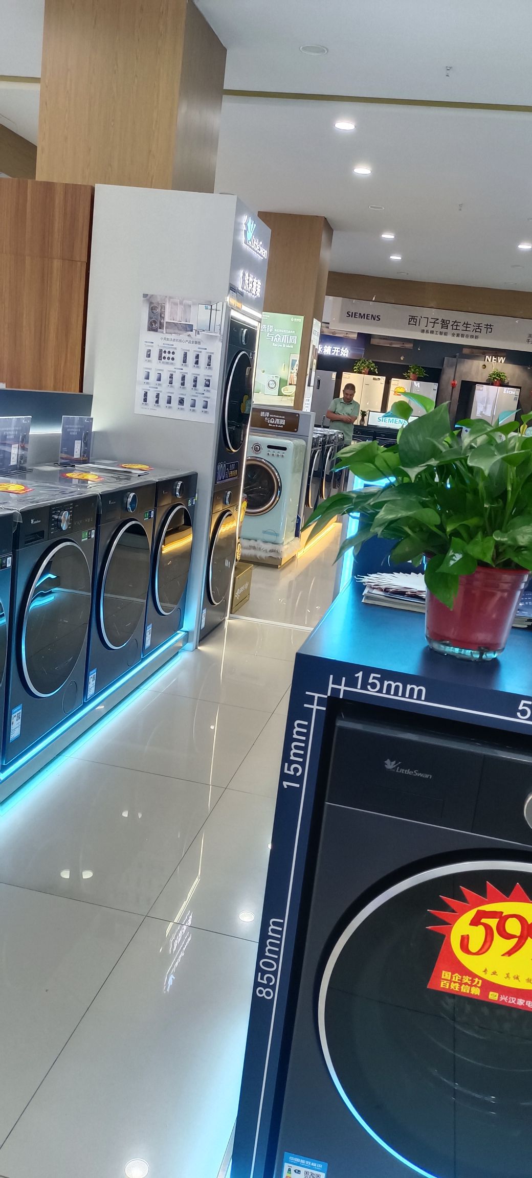 兴汉家电城固店