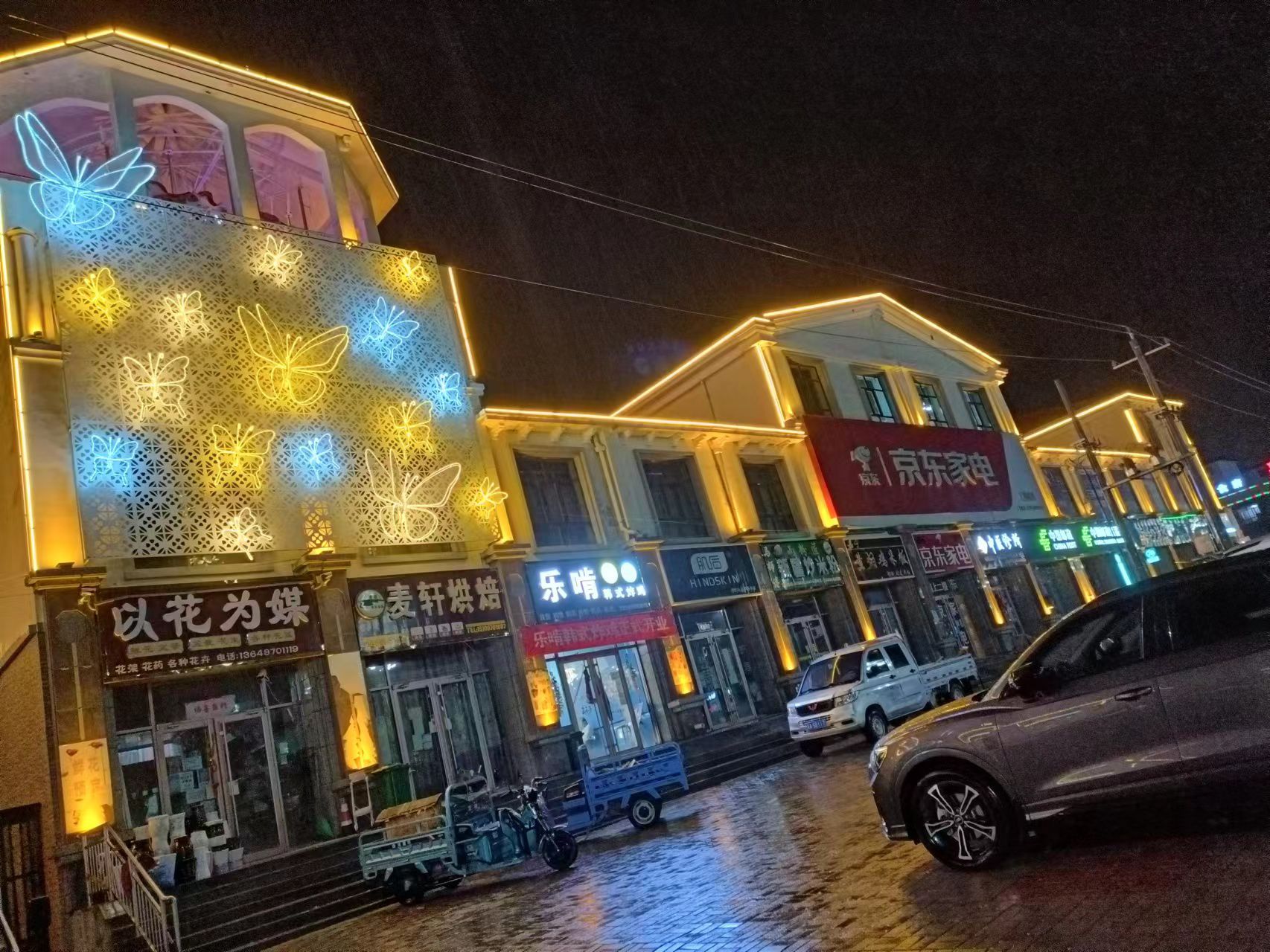 京东家电专卖店