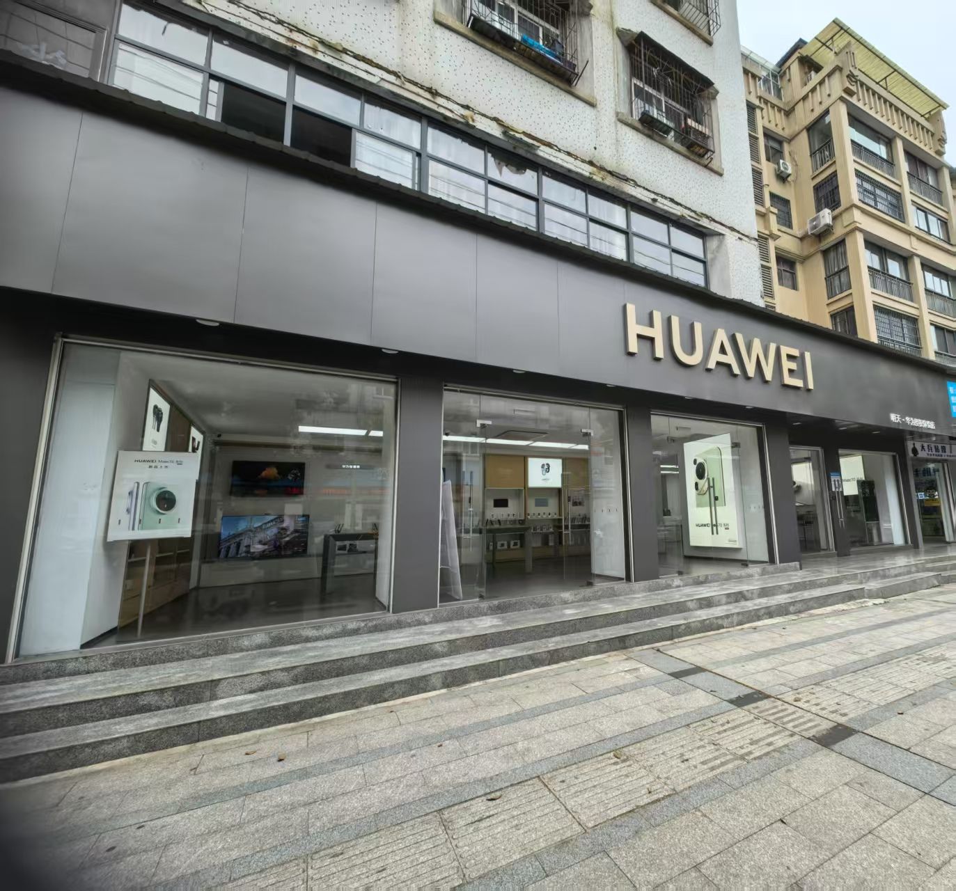 华为授权体验店(城中路)
