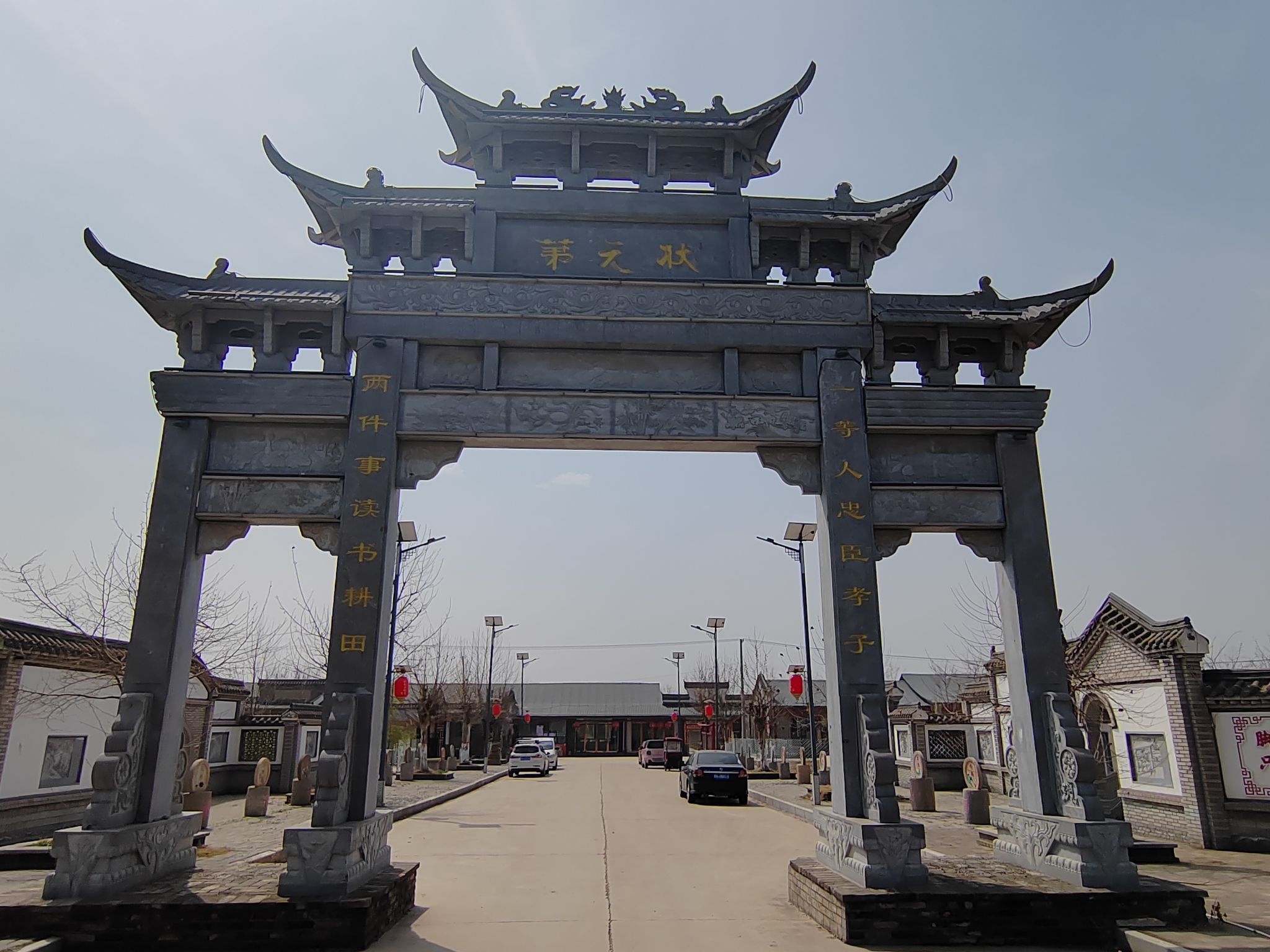 状元文化公园旅行图片 1