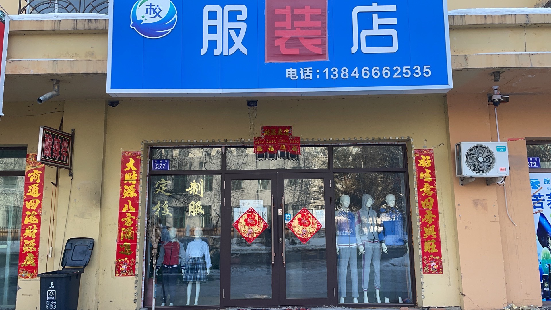 艺礼玩具店