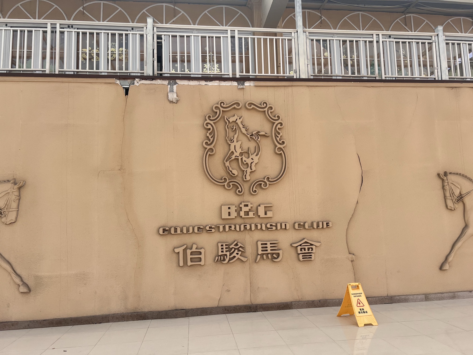 场地封面-伯骏马会(中南乐游城店)