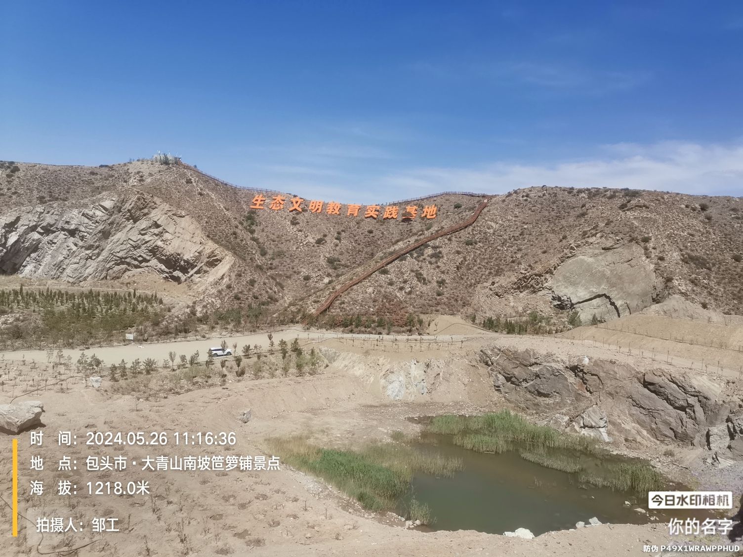 大青山南坡笸箩铺景点旅行图片 3