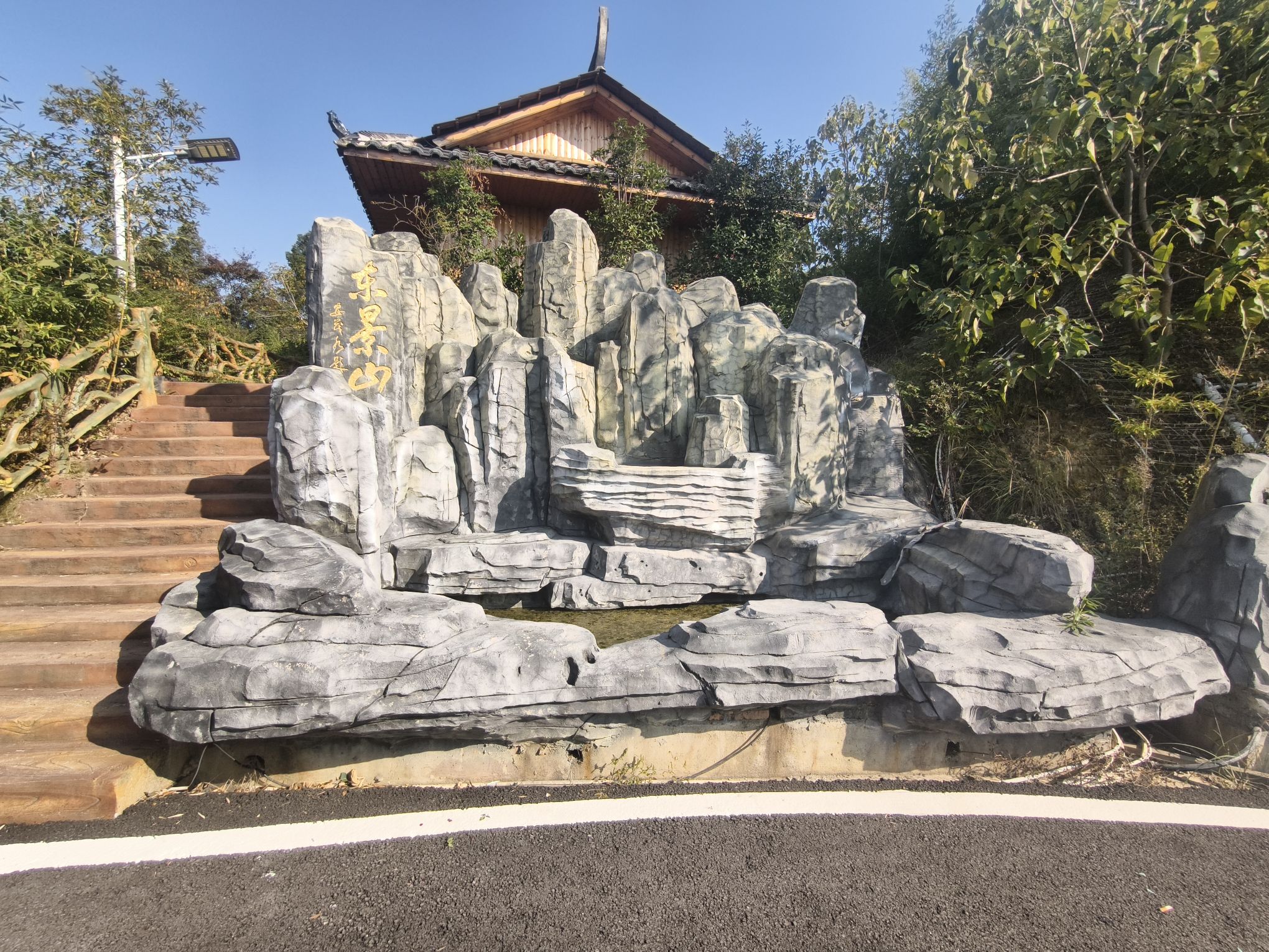 东景山景区旅行图片 3