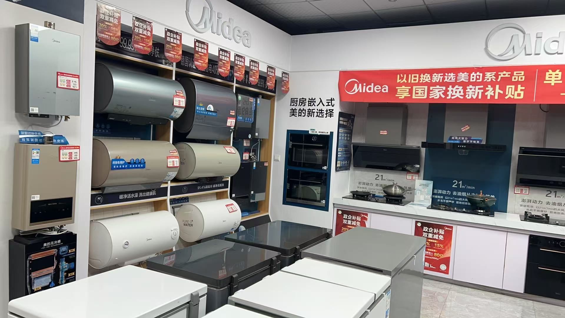美的智慧家(城东嘉信旗舰店)