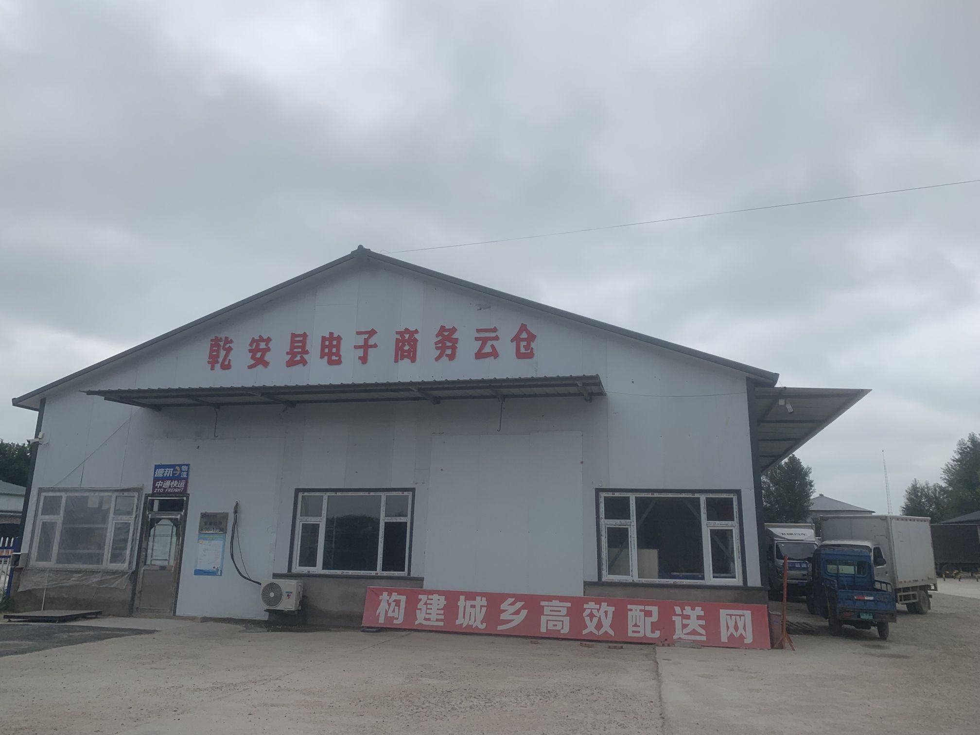 乾安县蓝递电子商务云仓