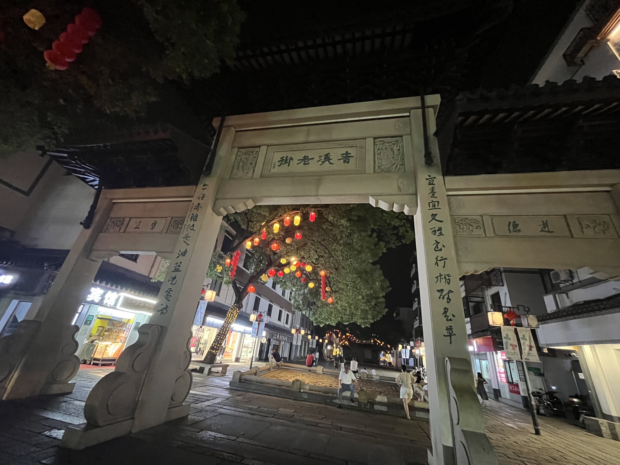 青溪古镇旅行图片 1