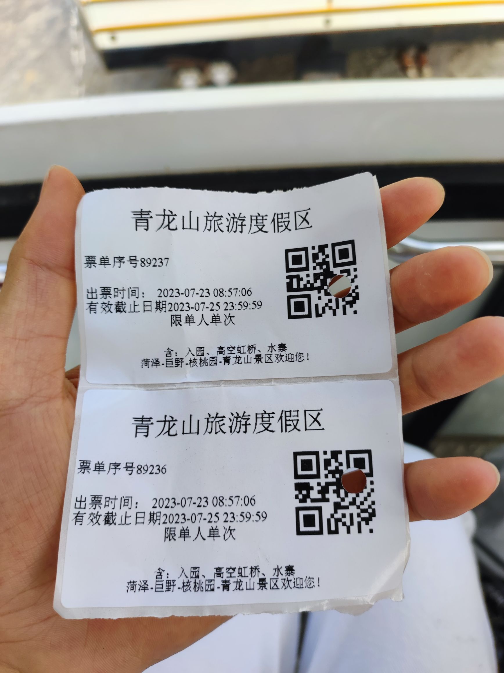 青龙山旅游度假区旅行图片 3