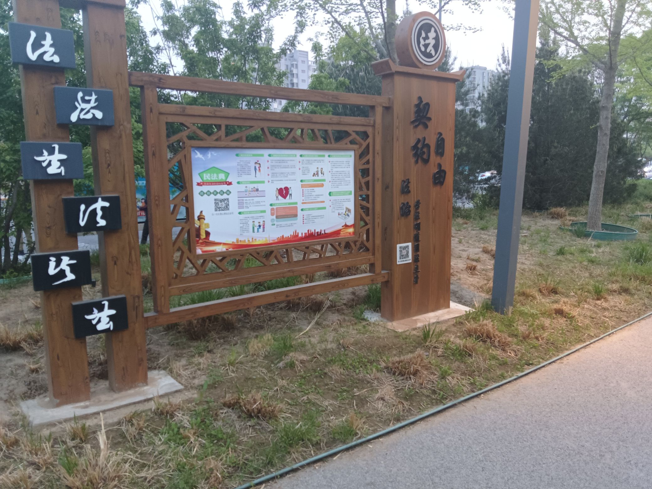 平坡草树公园旅行图片 2