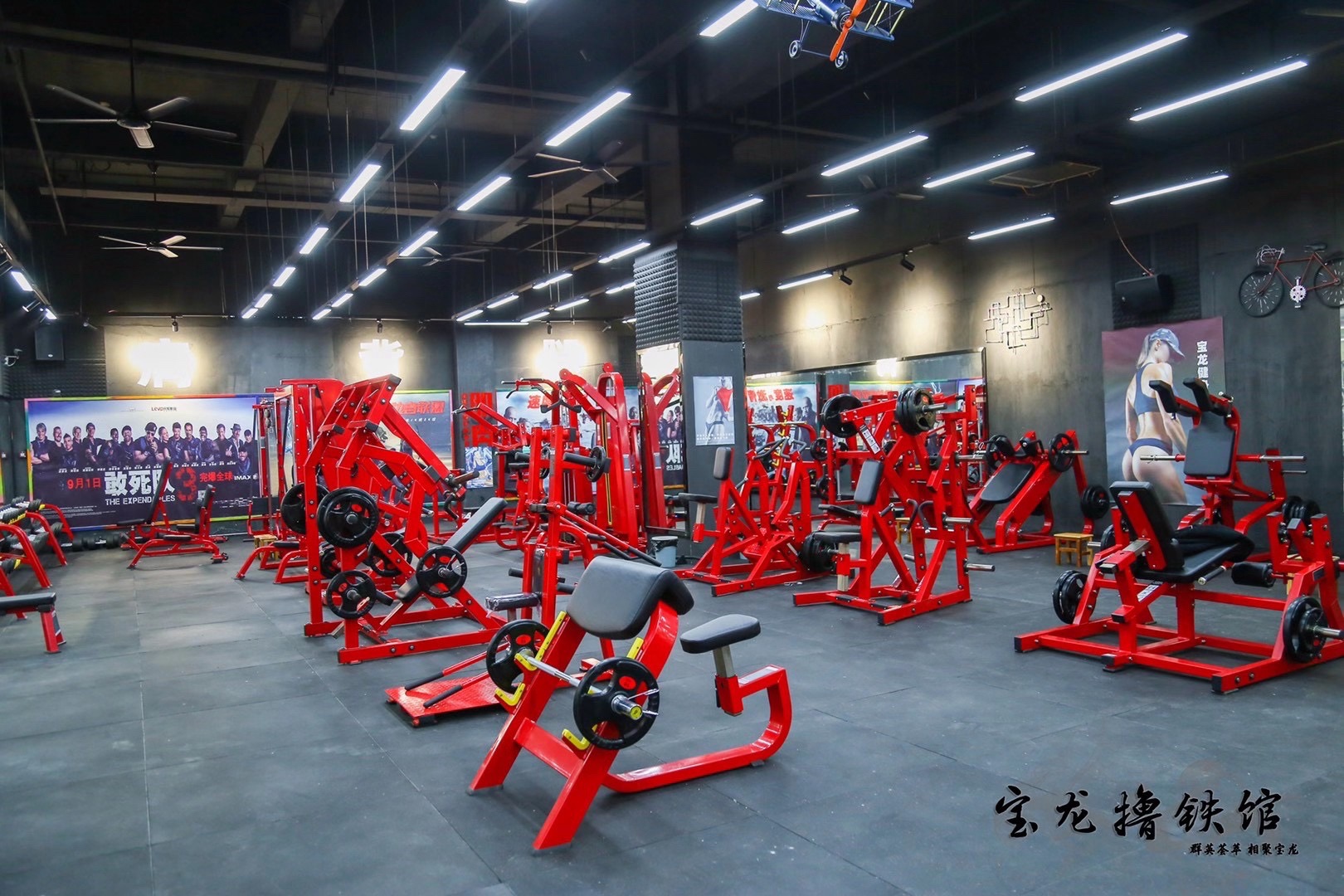宝龙健身撸铁馆(佳源广场店)