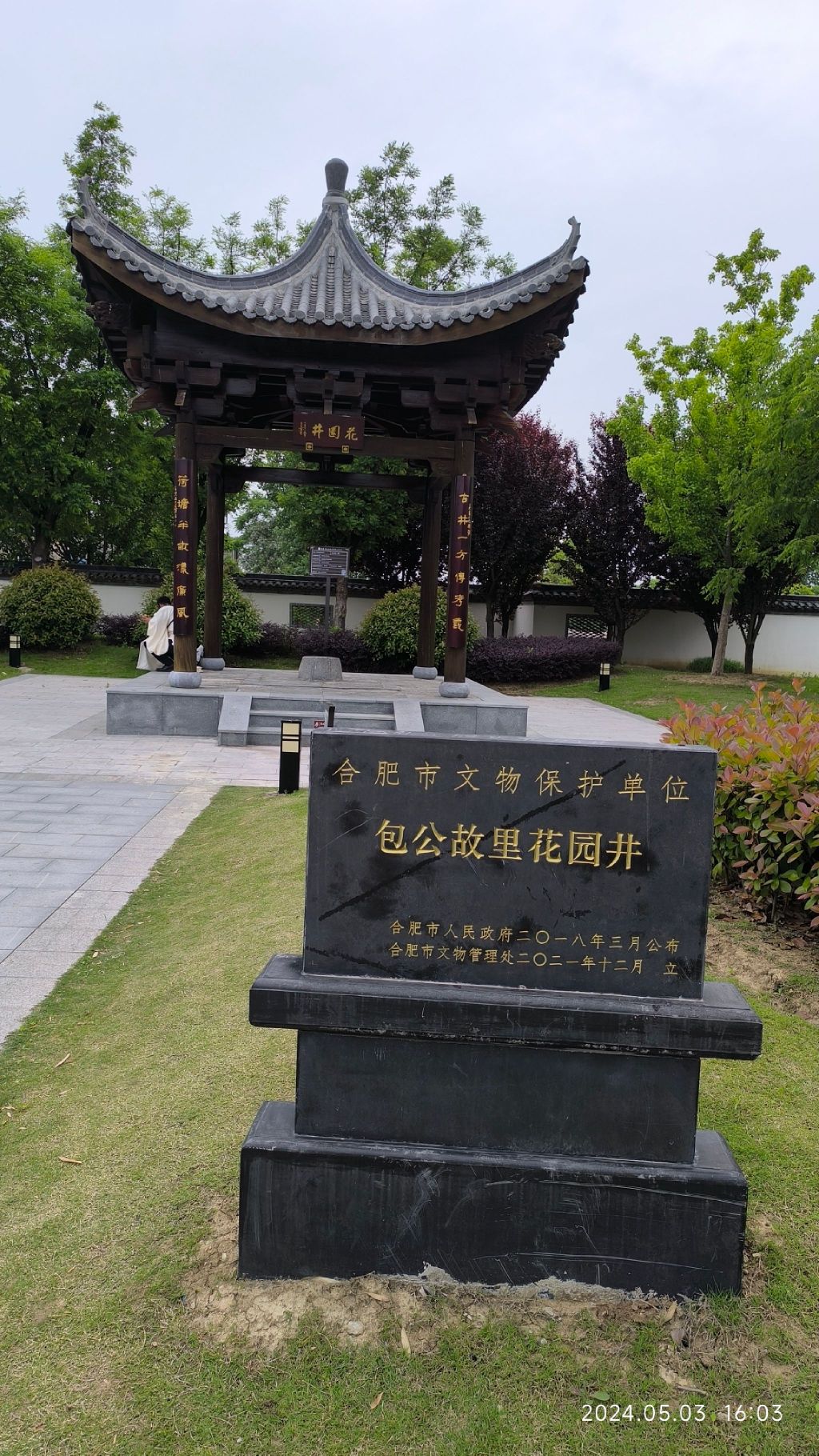 包公故里文化园旅行图片 1