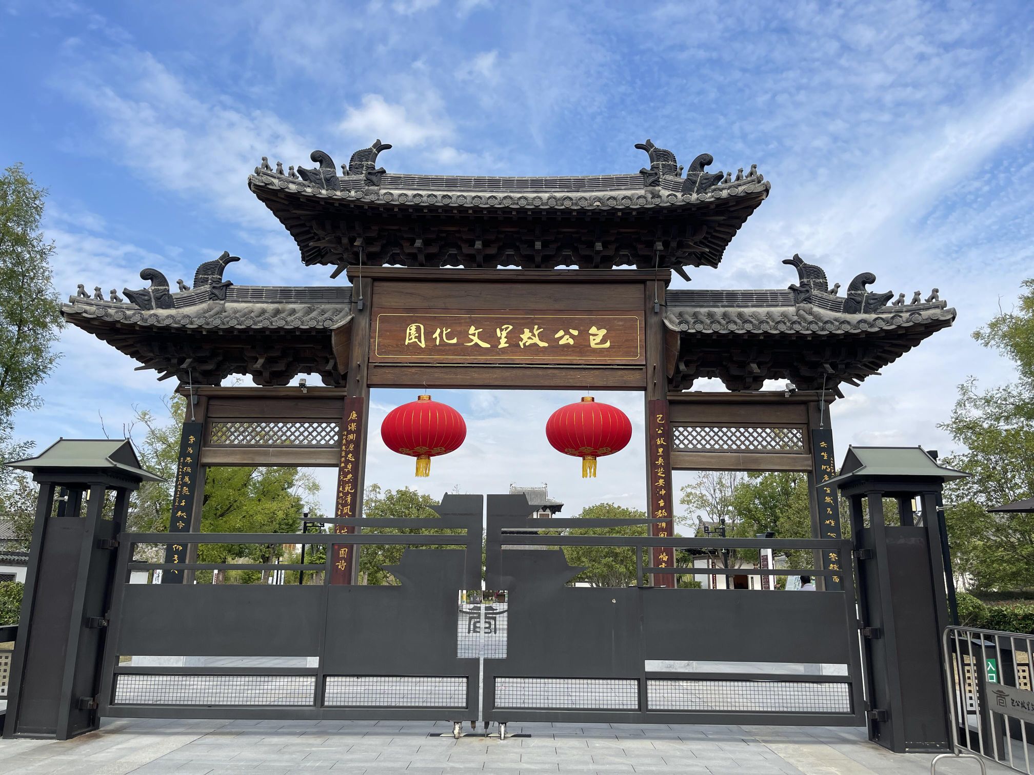 包公故里文化园旅行图片 1
