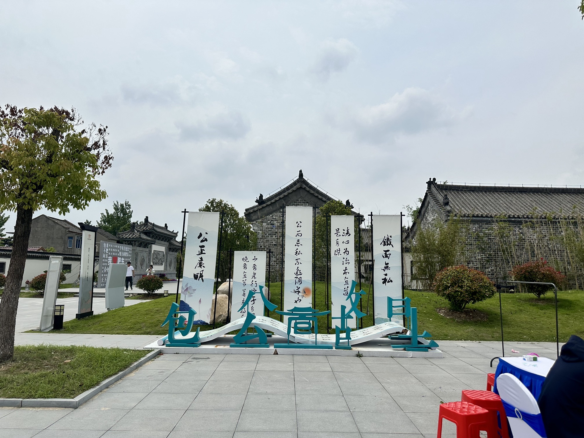 包公故里文化园旅行图片 2