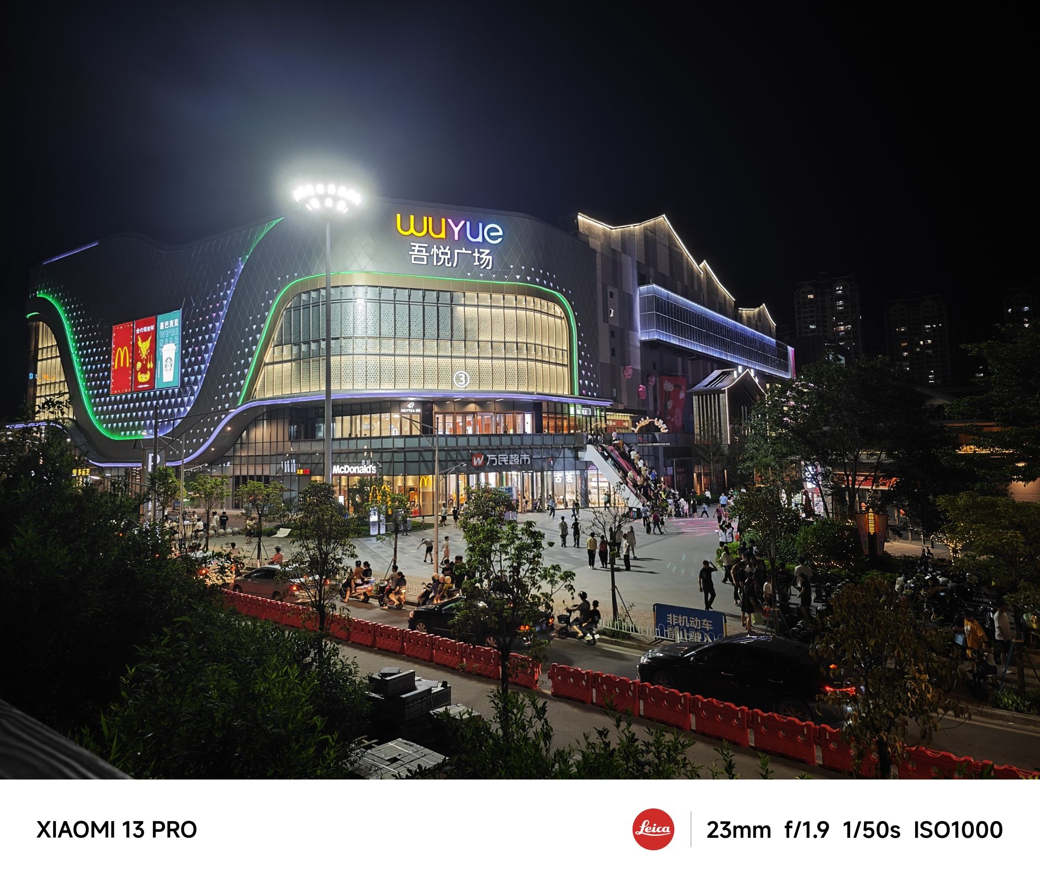 吾悦广场(云浮店)