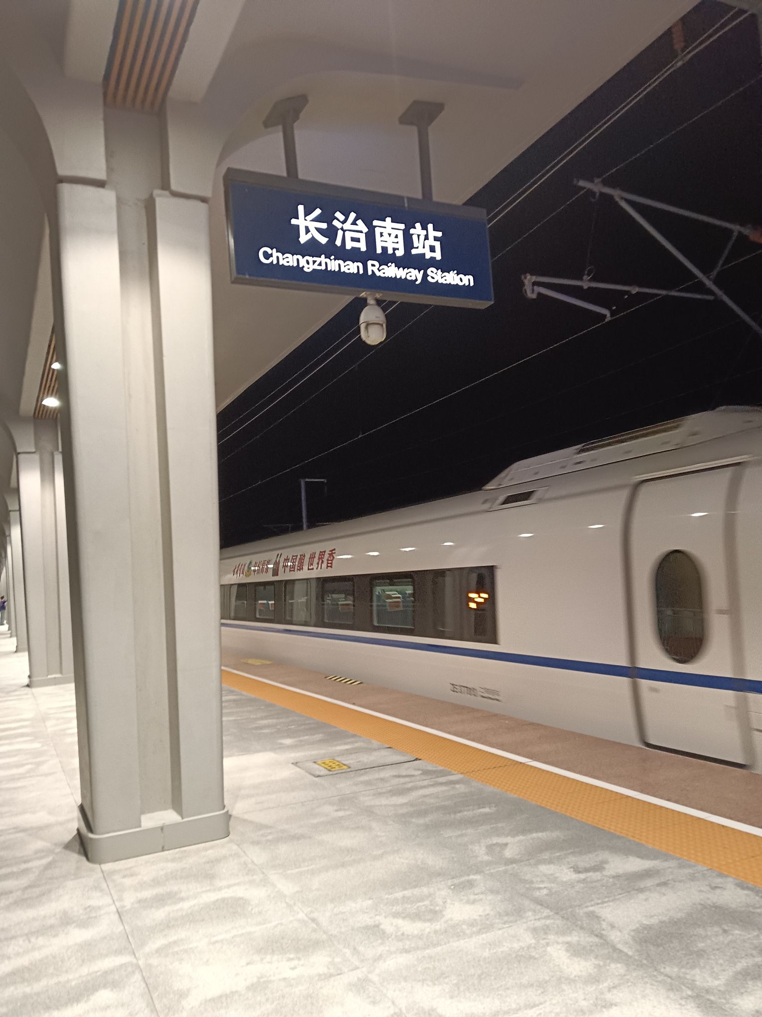 长治南站(进站口)