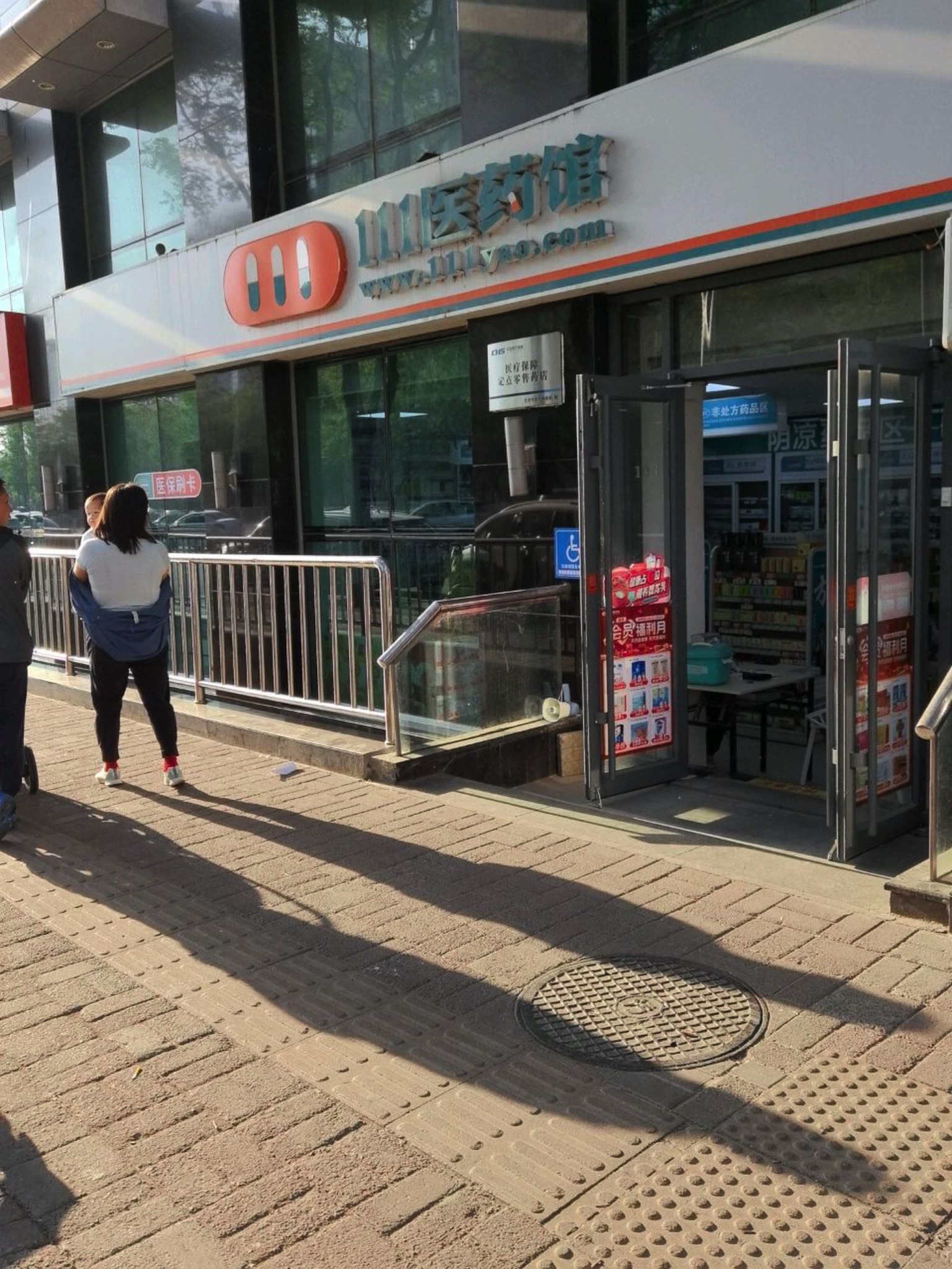 111医药馆(呼家楼店)