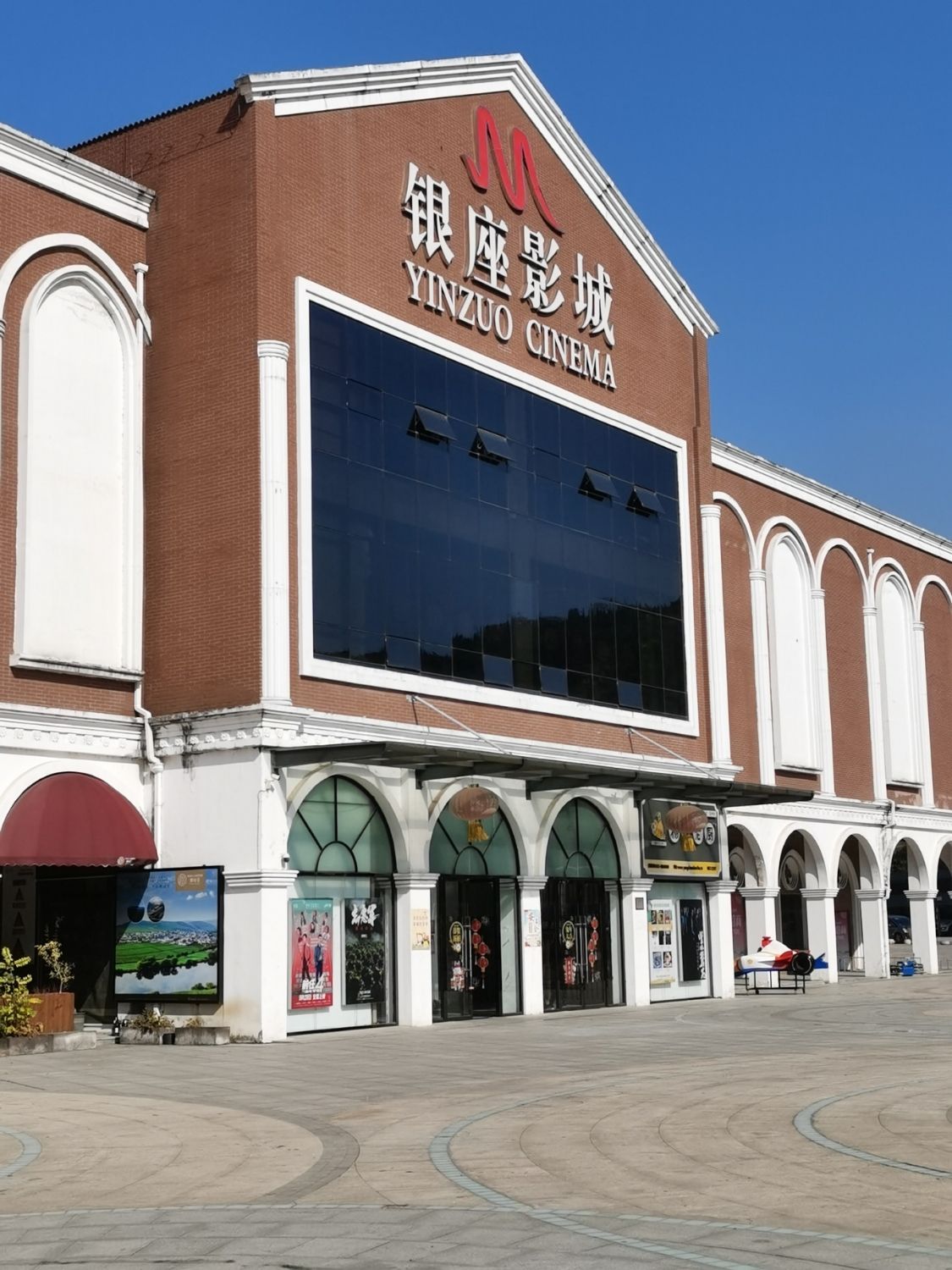 银座影城(金龙湖店)