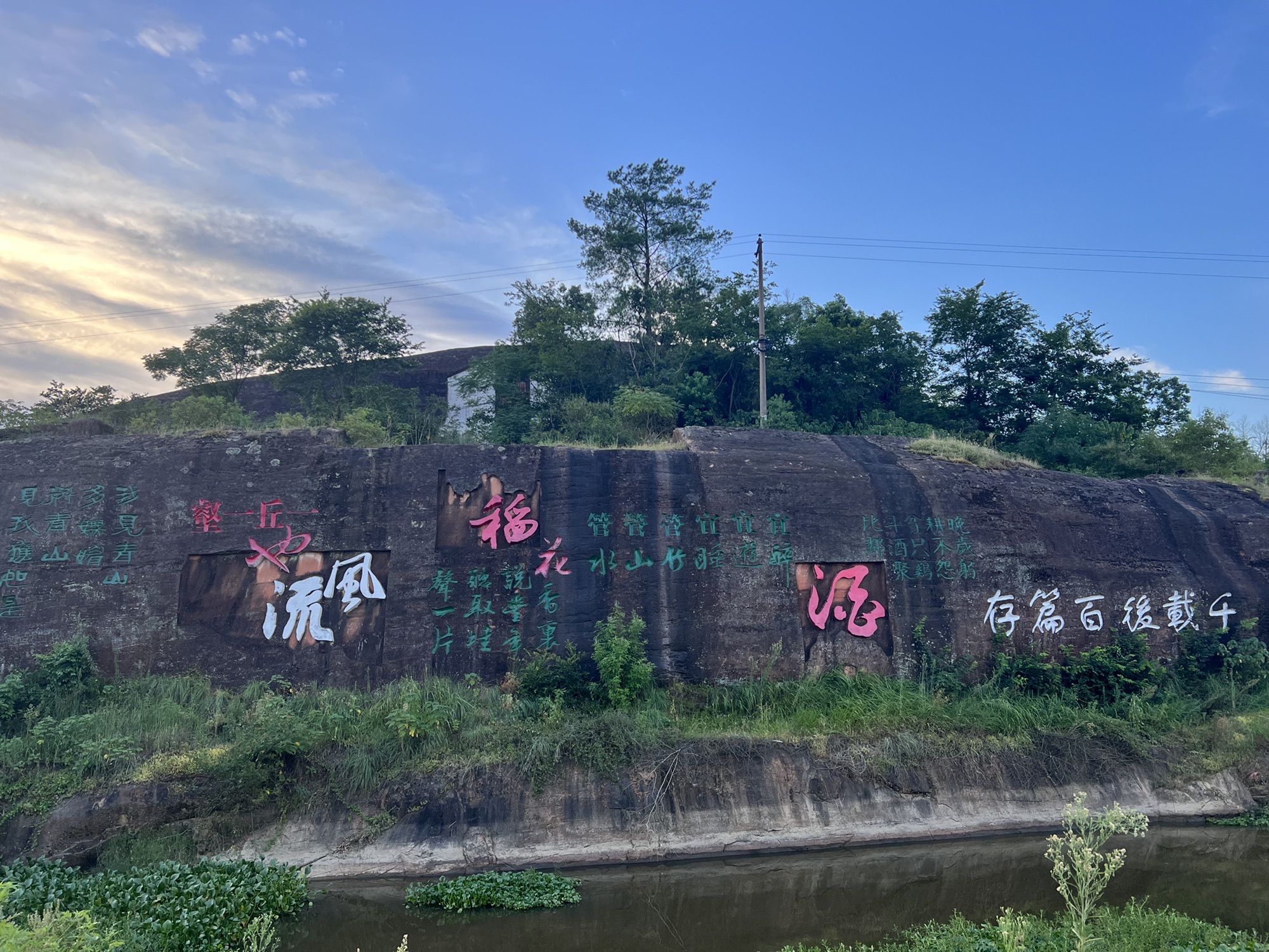 辛弃疾公园综合道旅行图片 2