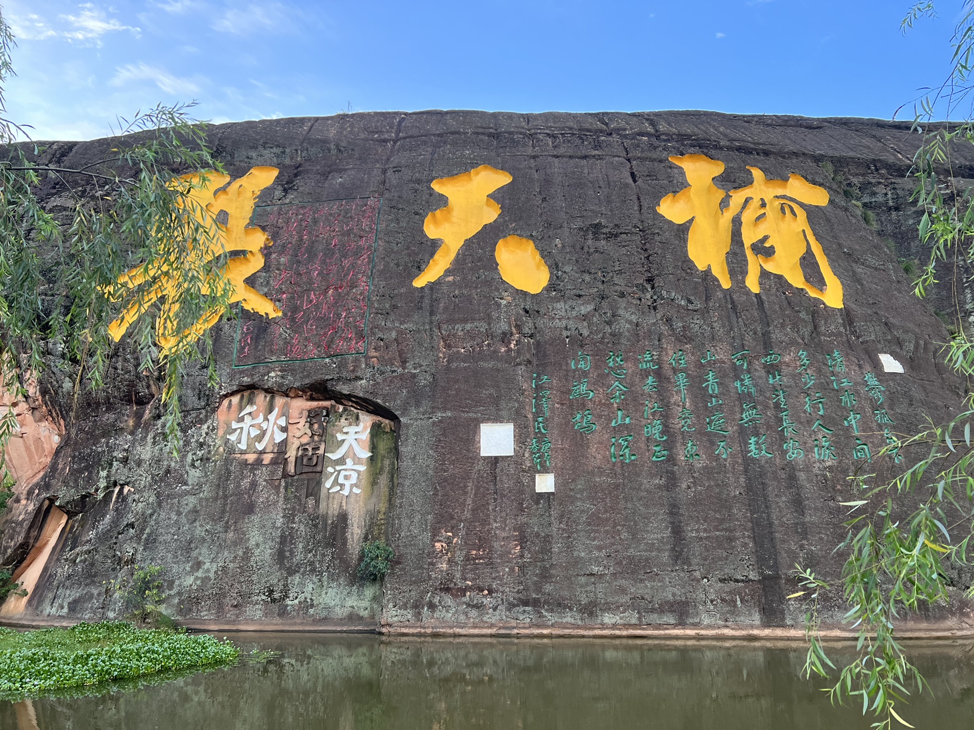 辛弃疾公园综合道旅行图片 1