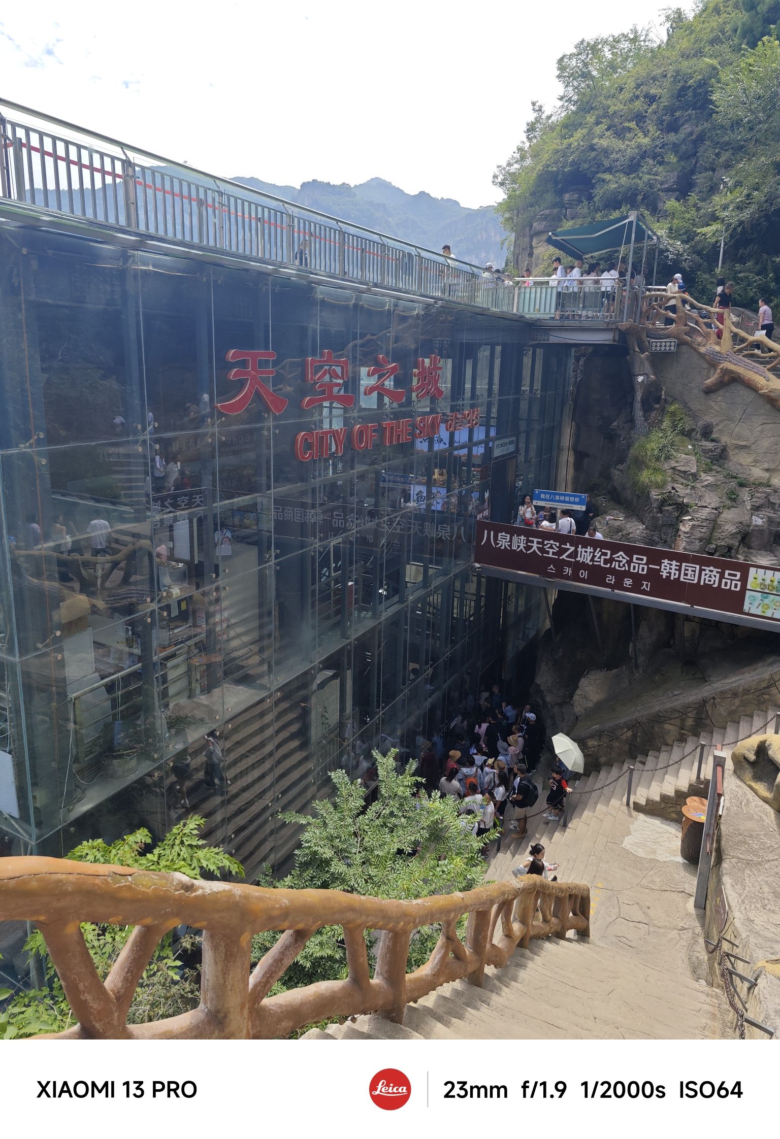 太行山大峡谷八泉峡景区-天空之城