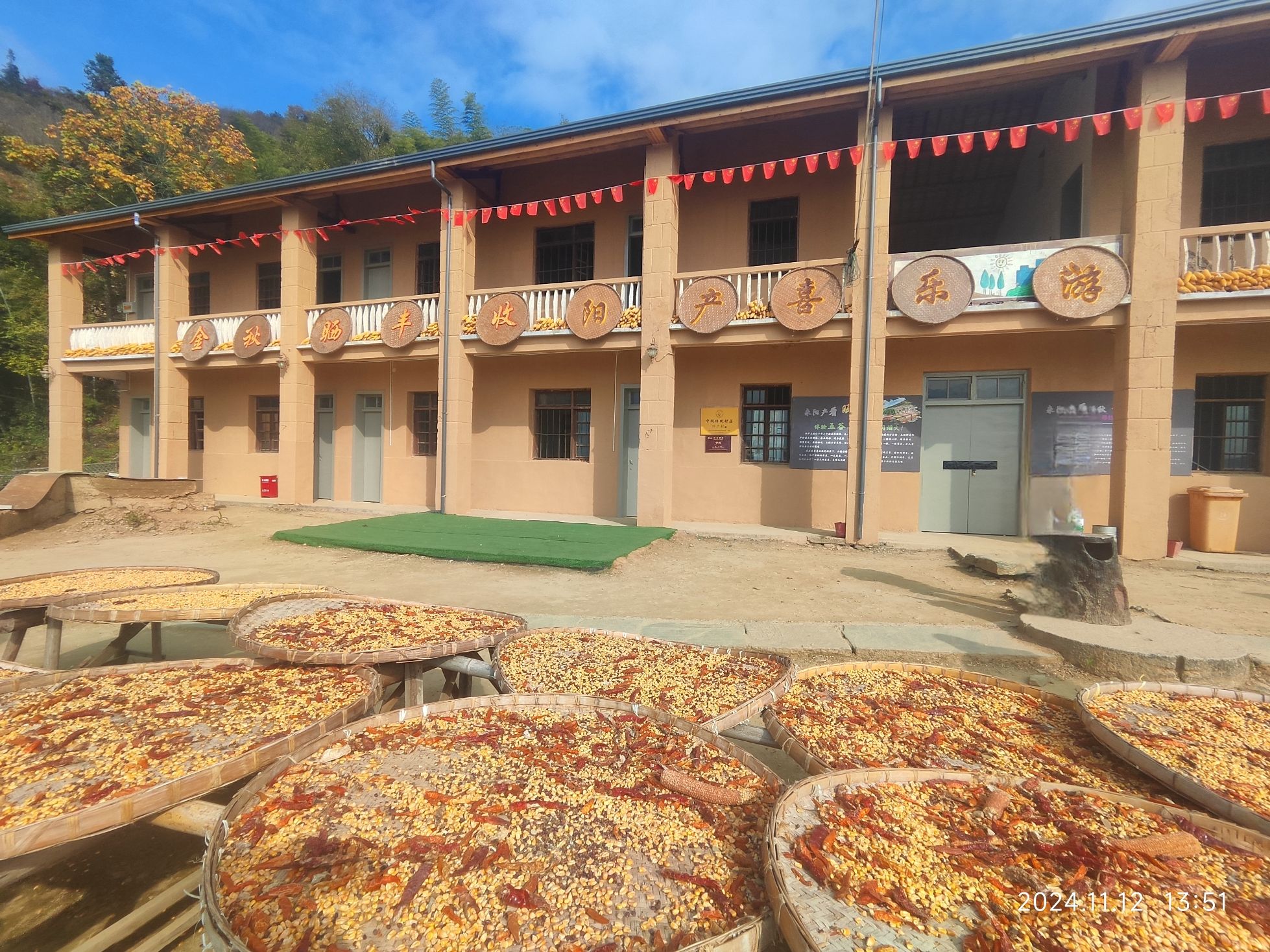阳产村旅行图片 3