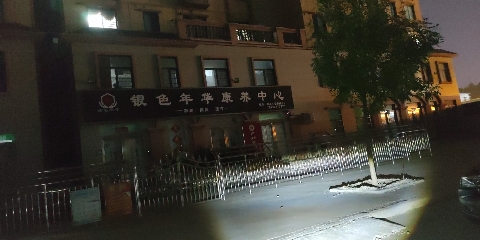 封丘县银色年华康养中心的第2张图片的图片资料