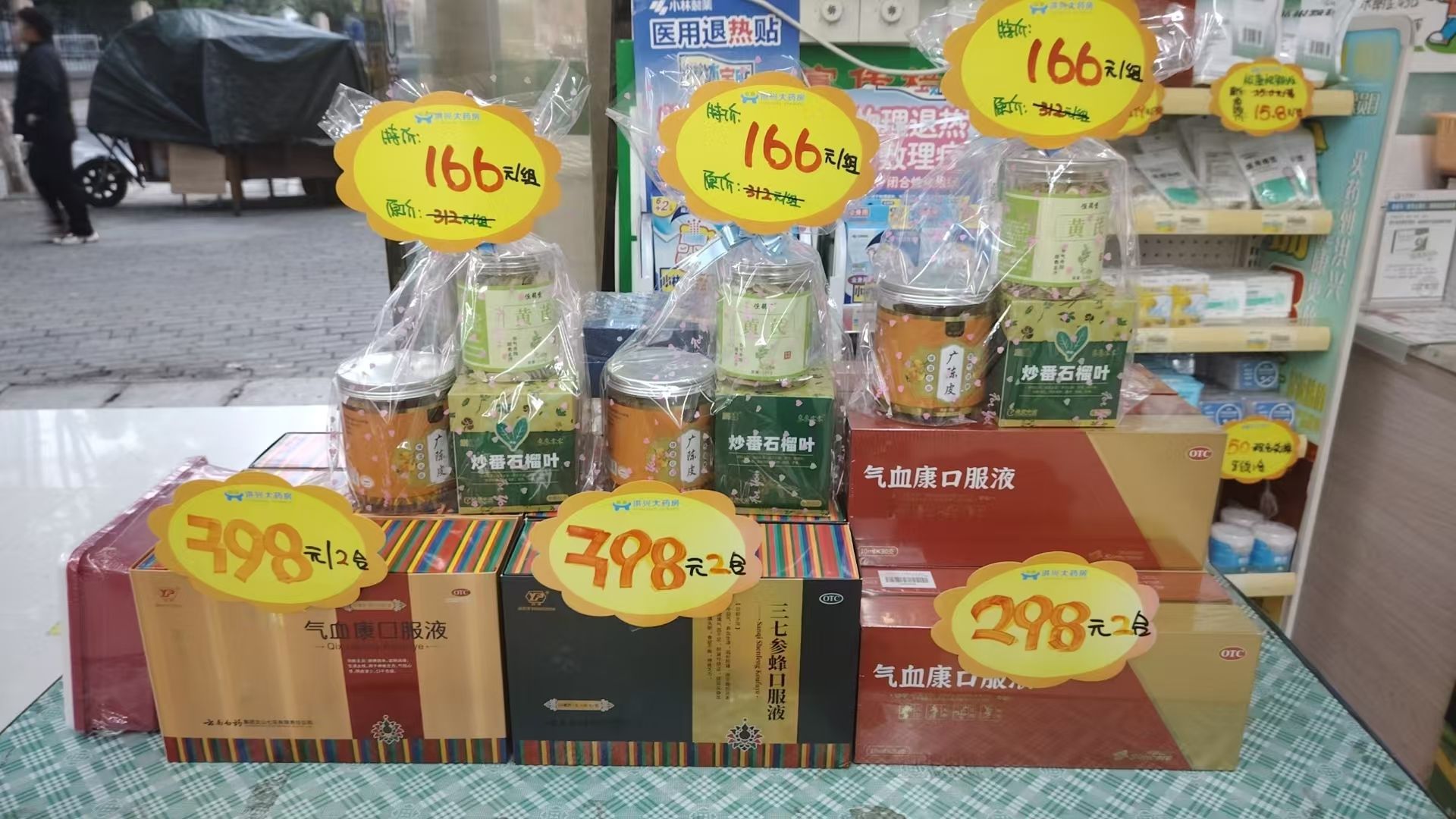 洪兴大药房(赣州瑞香新城店)