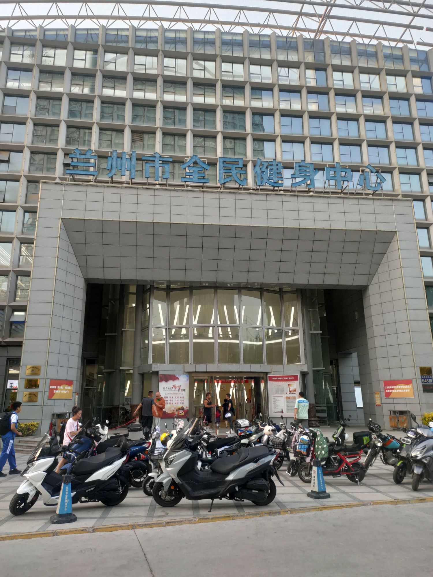 兰州市全民健身中心