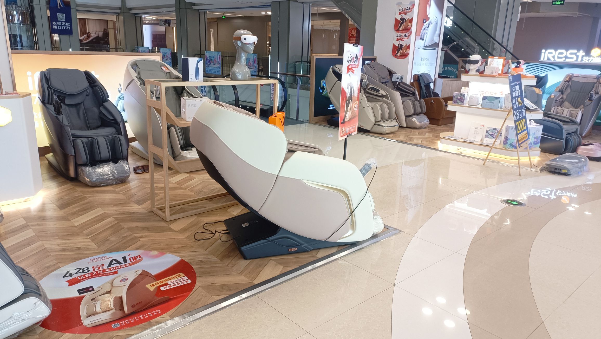 iRest艾力斯特按摩椅(松原红星店)