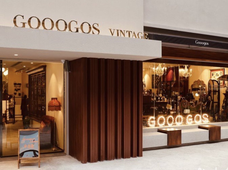 GooogosVintage中古店(珠江·太阳城店)