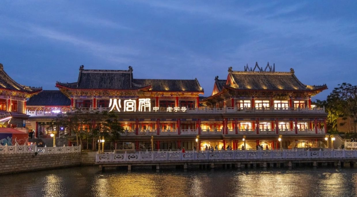 火宫殿(中国海南海花岛店)