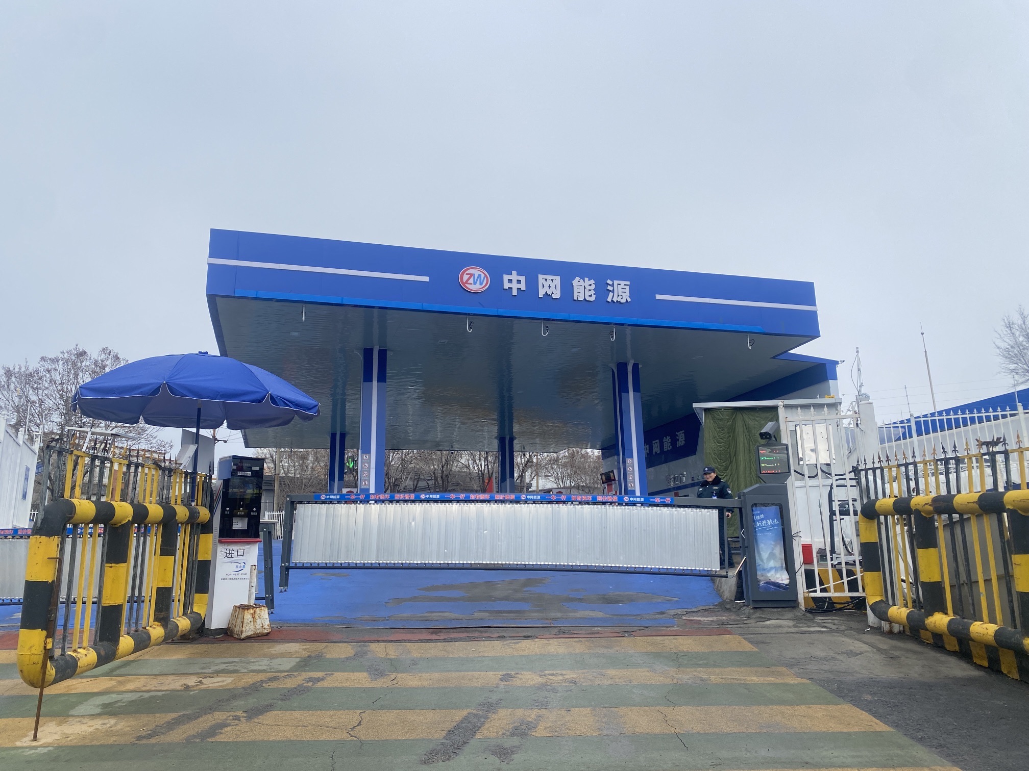 中网能源翠泉路加油站
