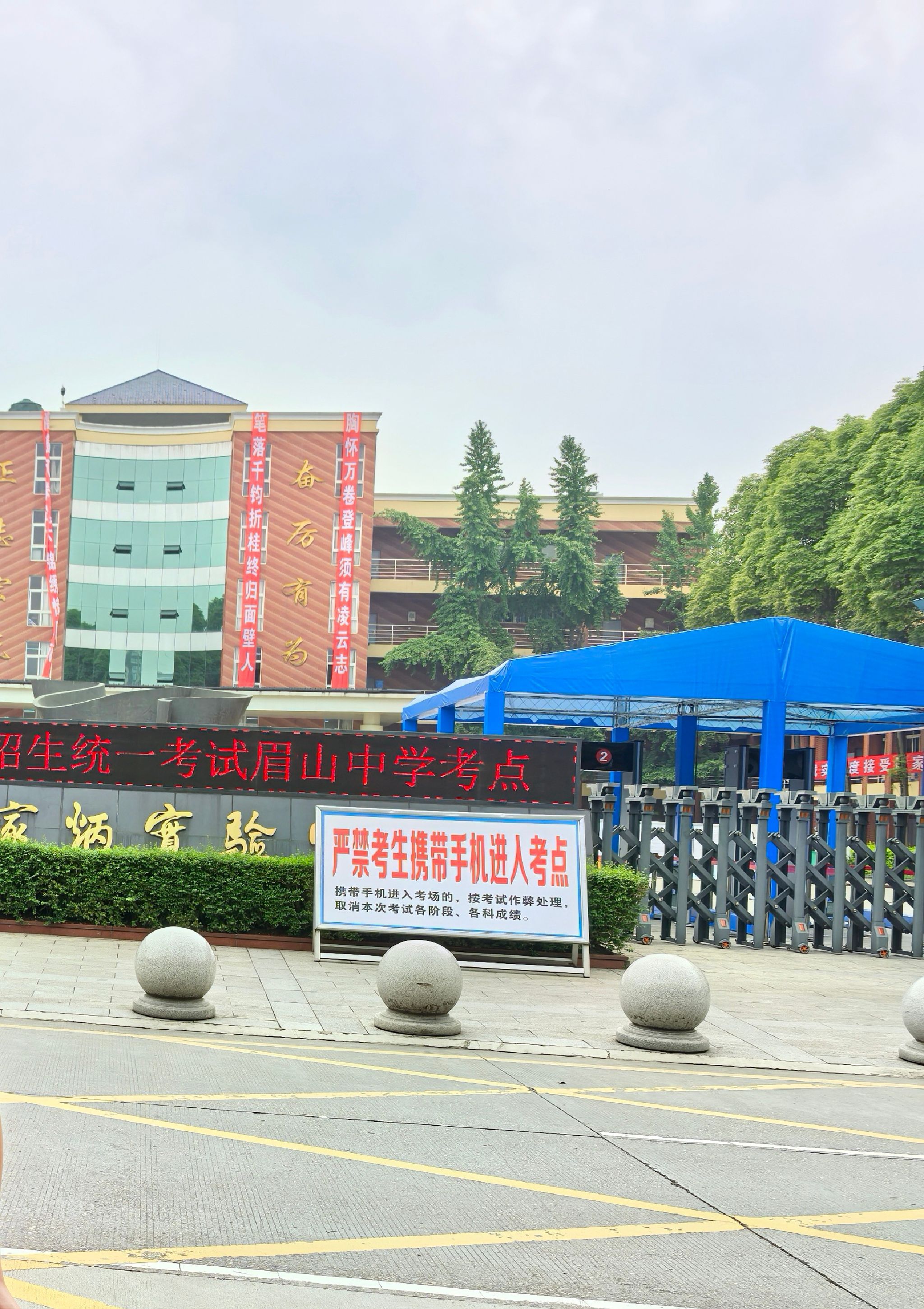 眉山中学