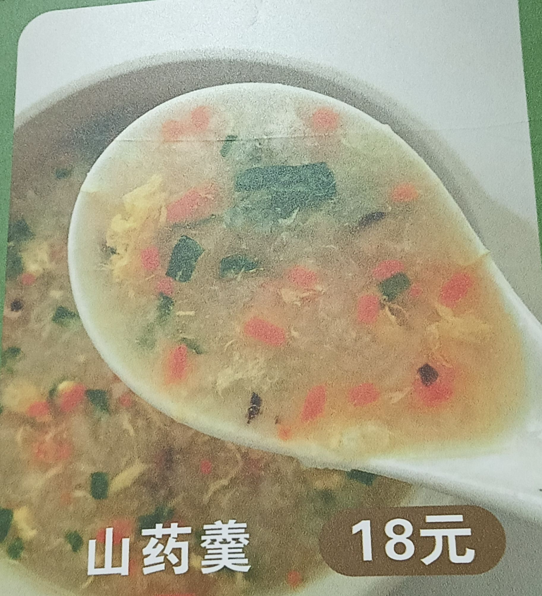 周师傅餐馆