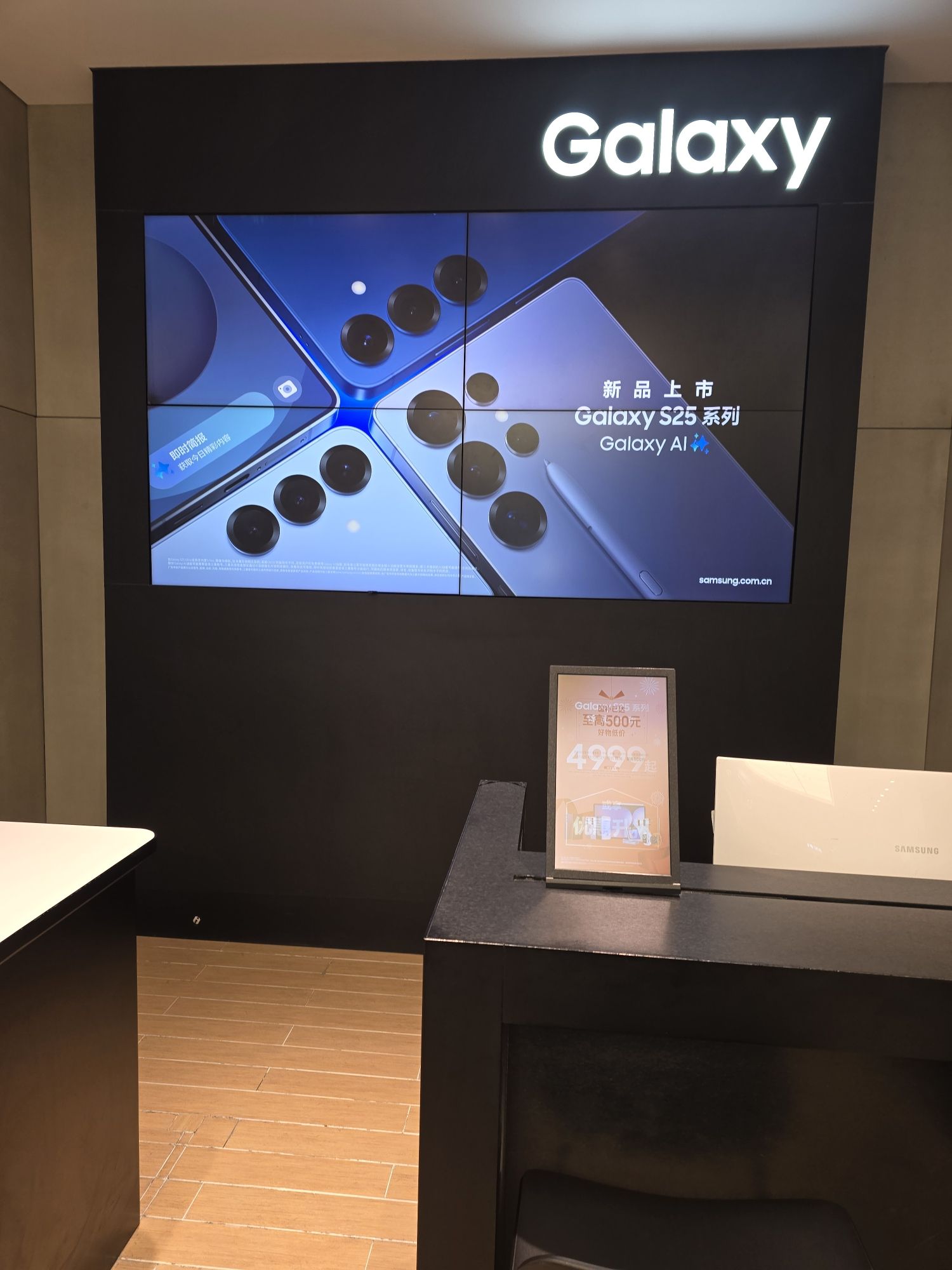 三星授权体验店(东城万达广场店)