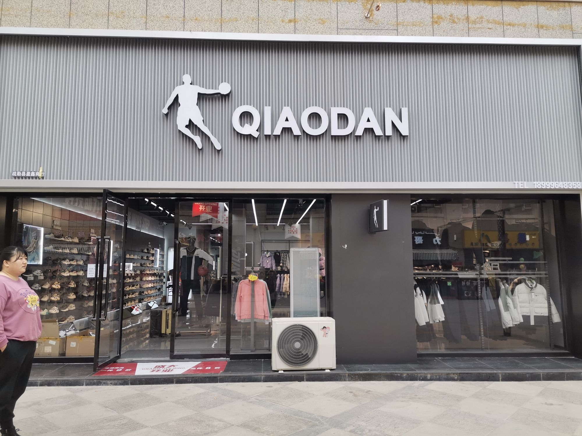 天安名门步行街中国乔丹店
