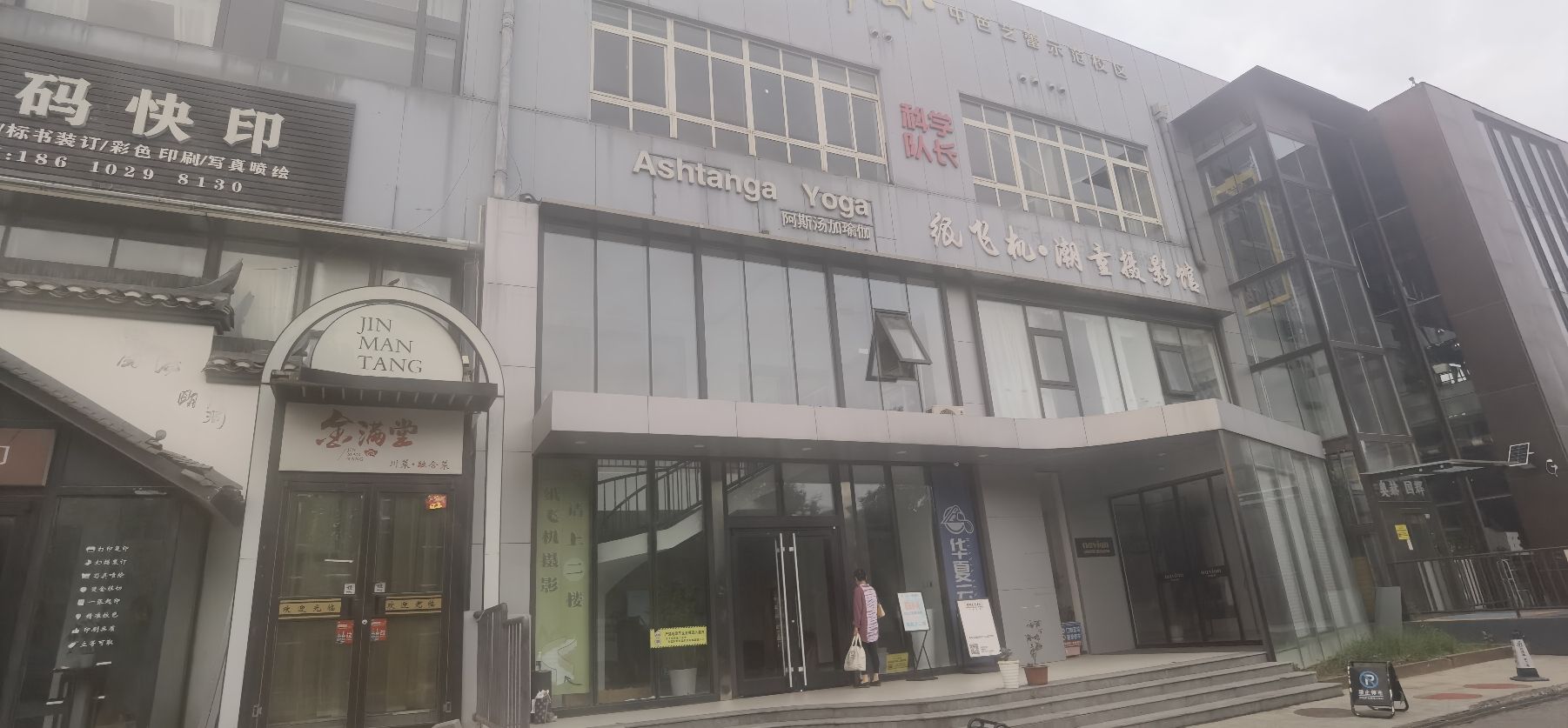 场地封面-阿斯汤加瑜伽