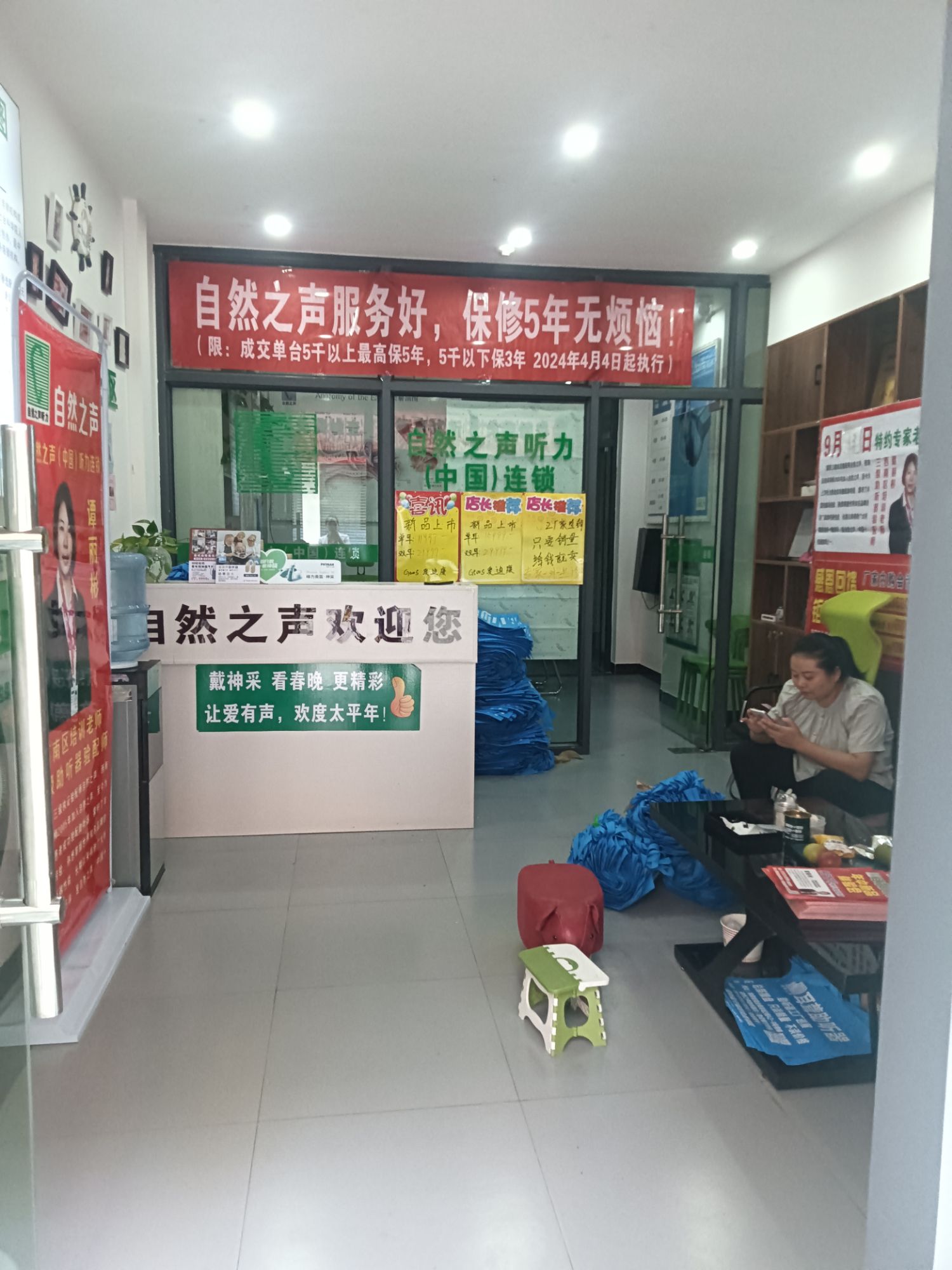 自然之声助听器·呼吸机(文山麻栗坡店)