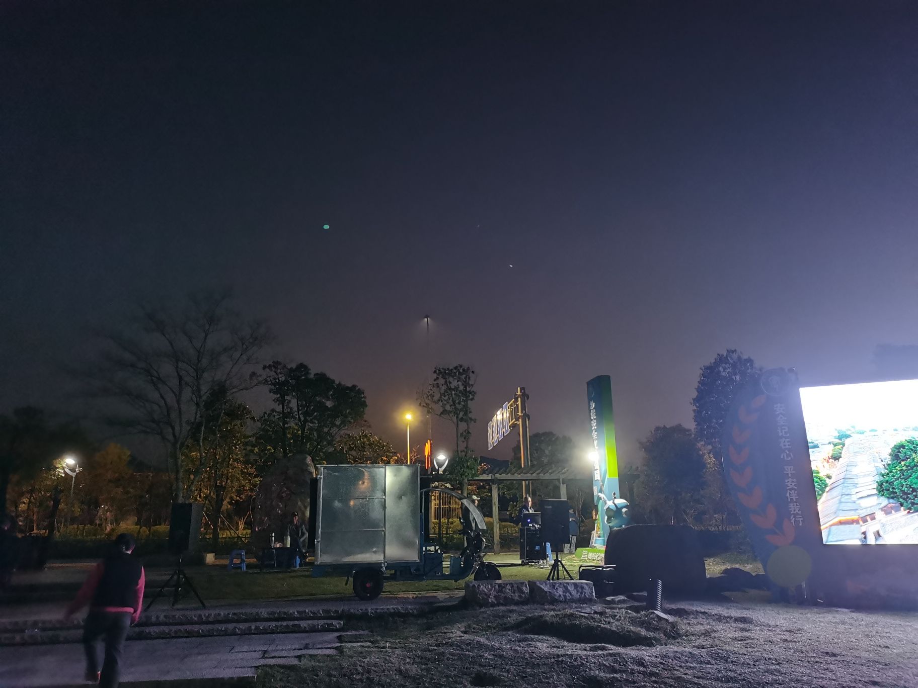 沙堤市民公园旅行图片 3