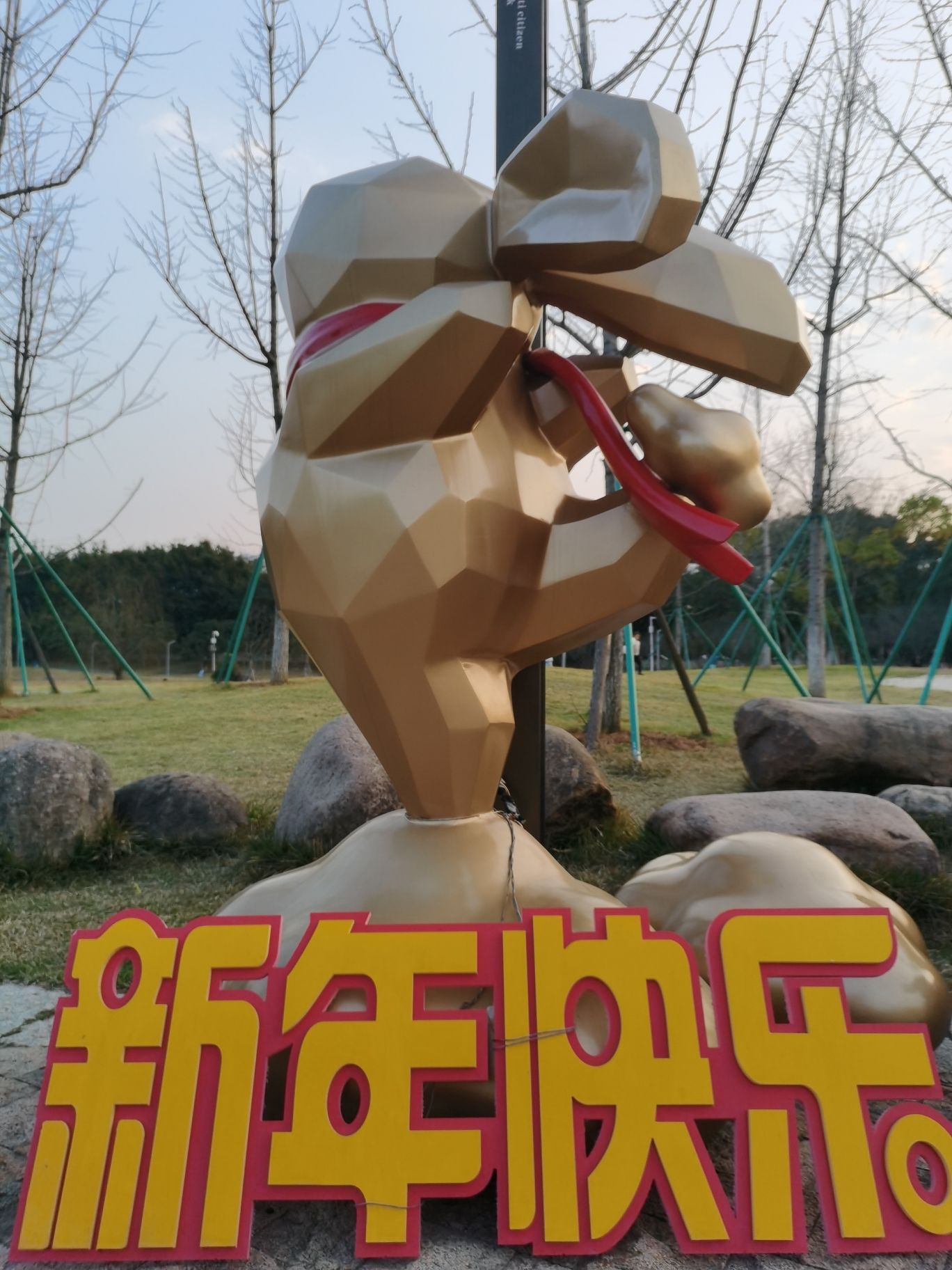 沙堤市民公园旅行图片 2