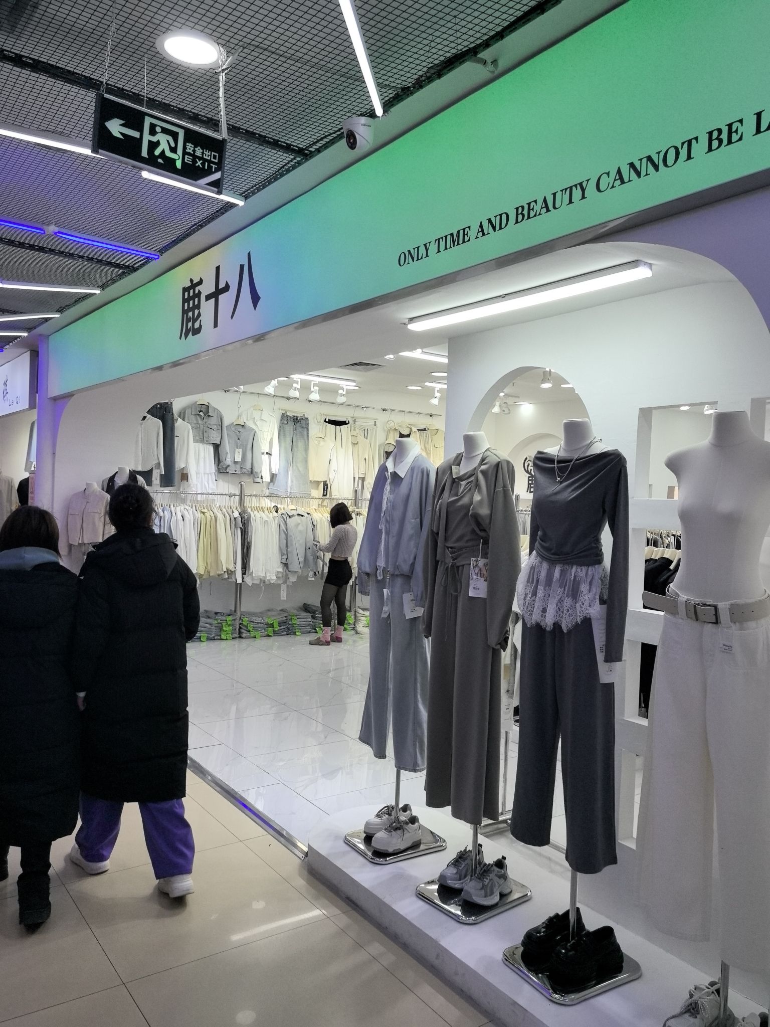 鹿十八女装(秦皇岛明珠百货店)