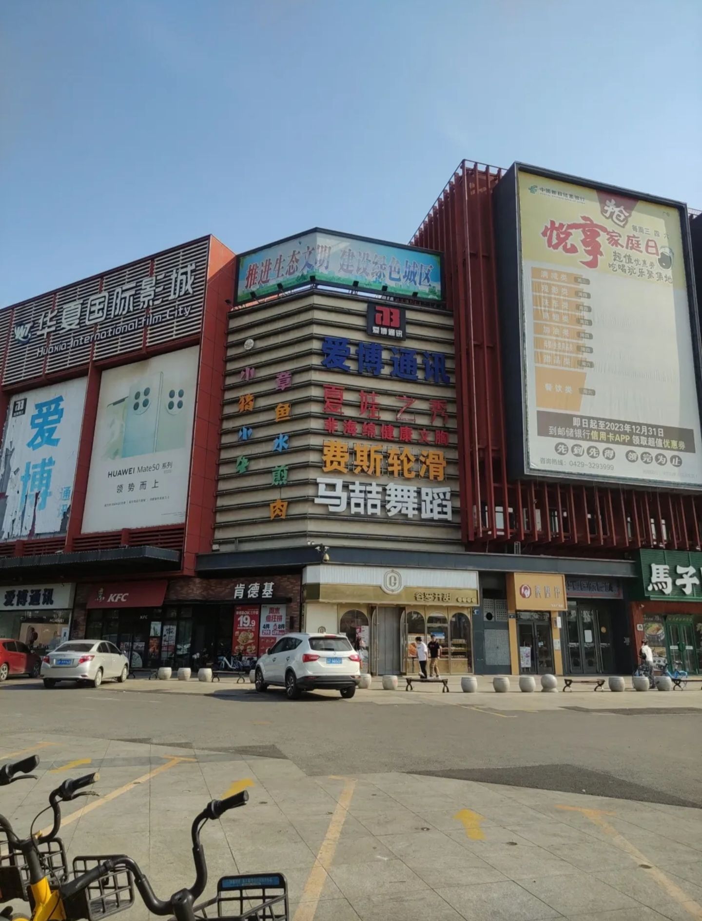 飞天广场旅行图片 2