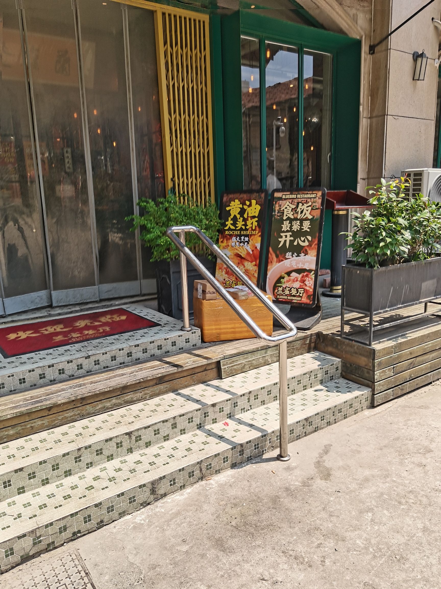 兰雀餐厅.港式大排档
