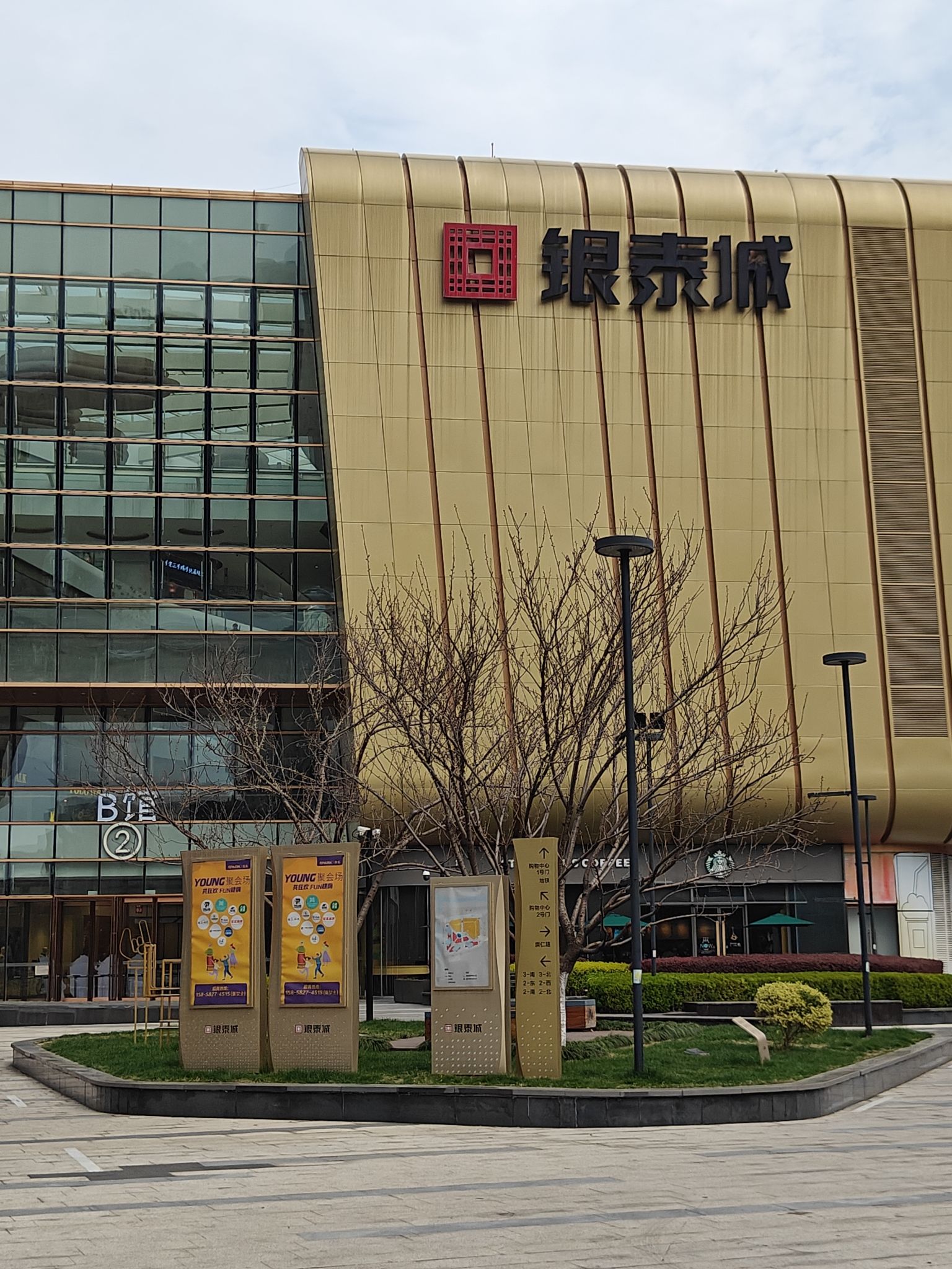 杭州西溪银泰城